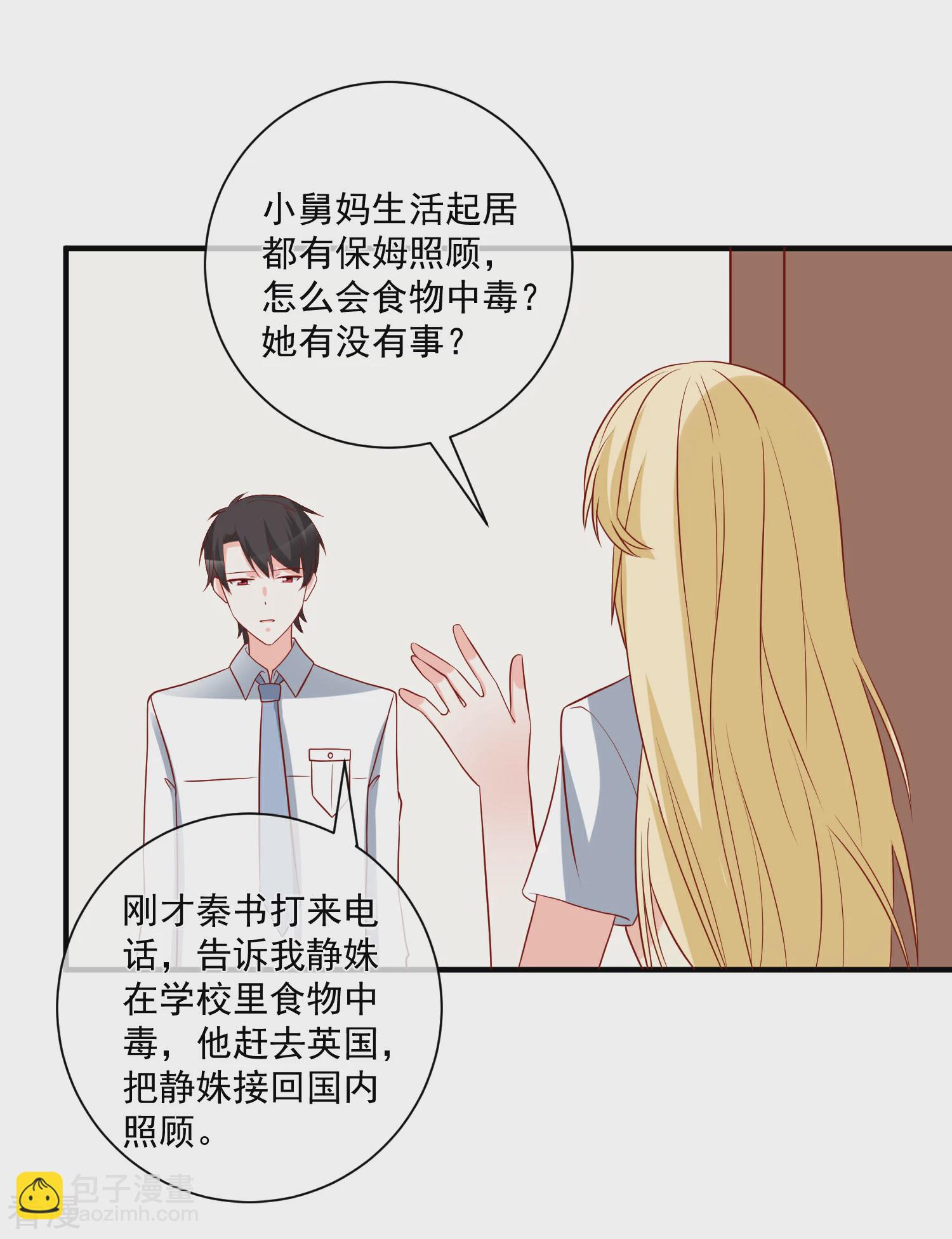 第59话 高考结束2