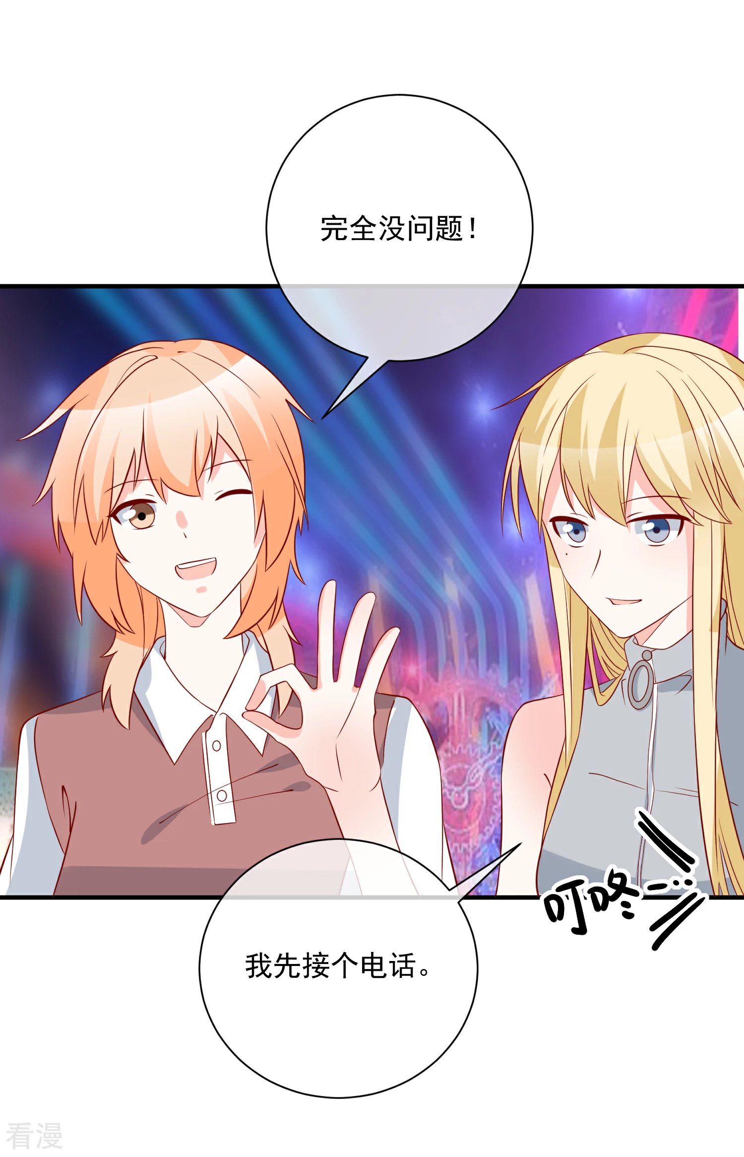 第64话 拿回遗嘱13
