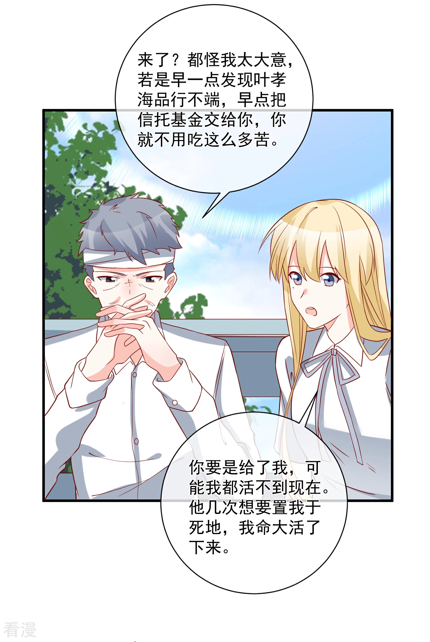 第64话 拿回遗嘱17