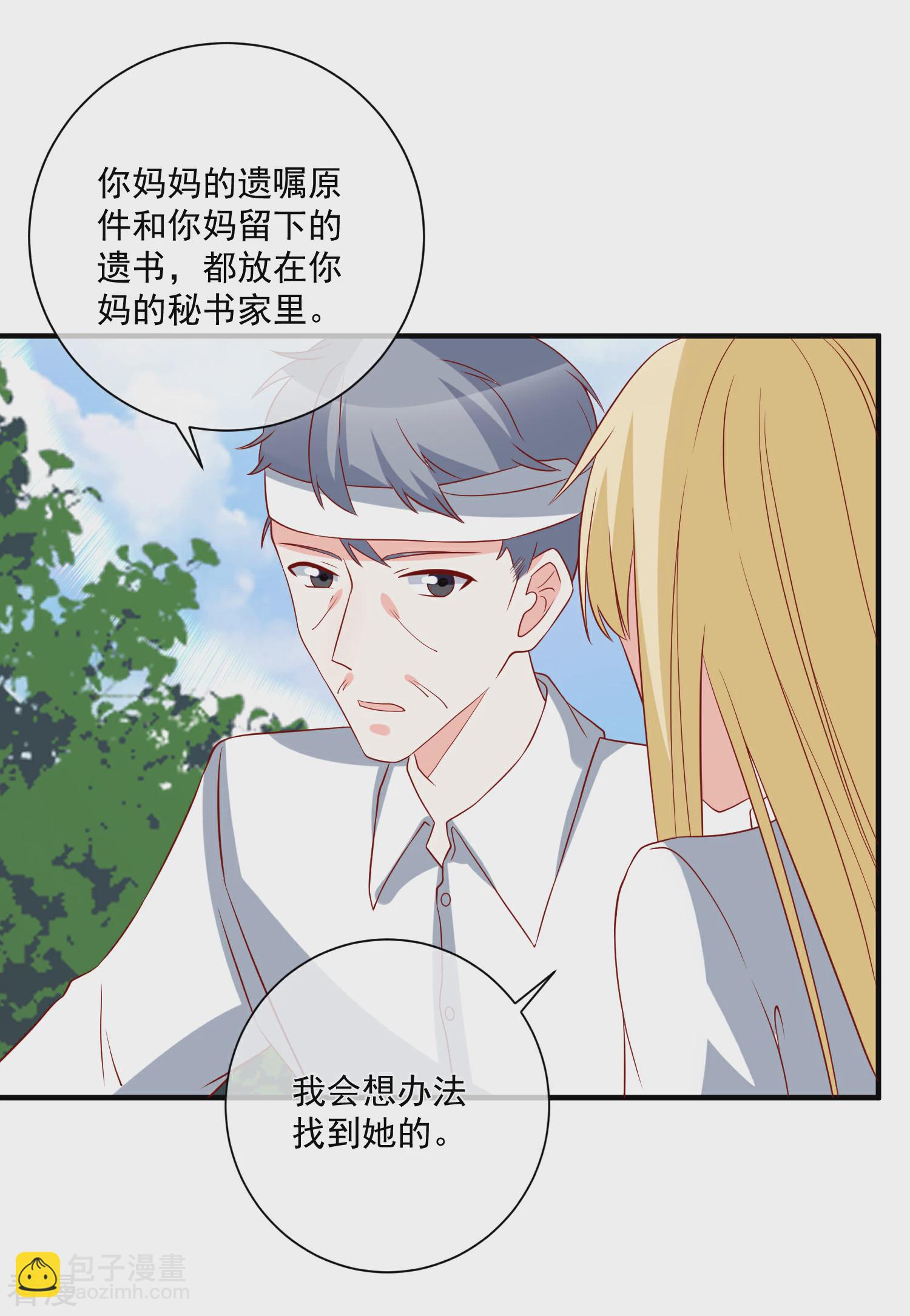 第64话 拿回遗嘱18