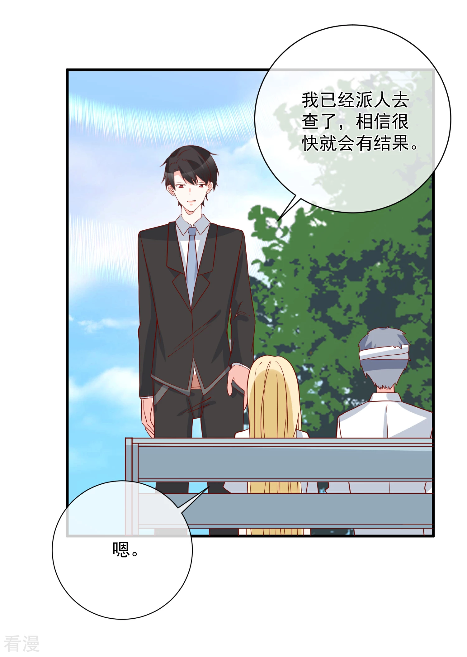 第64话 拿回遗嘱19