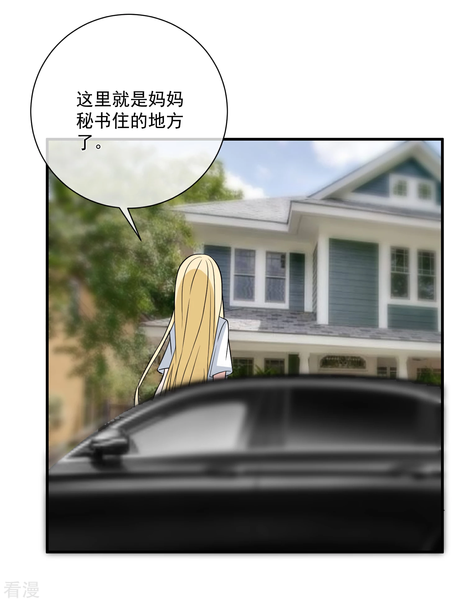 第64话 拿回遗嘱21