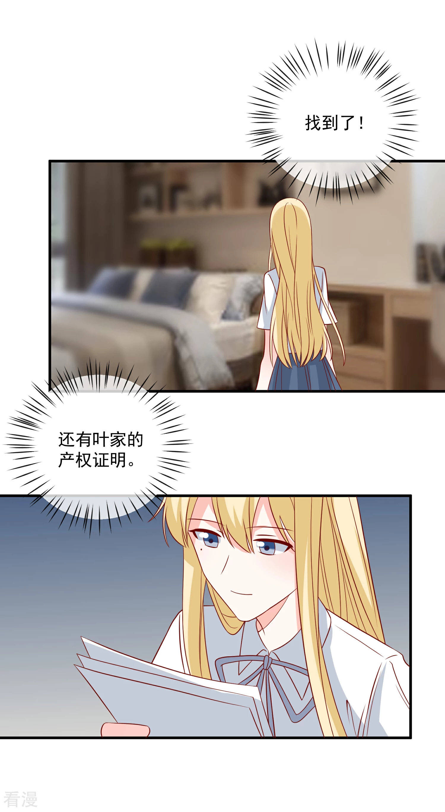 第64话 拿回遗嘱25