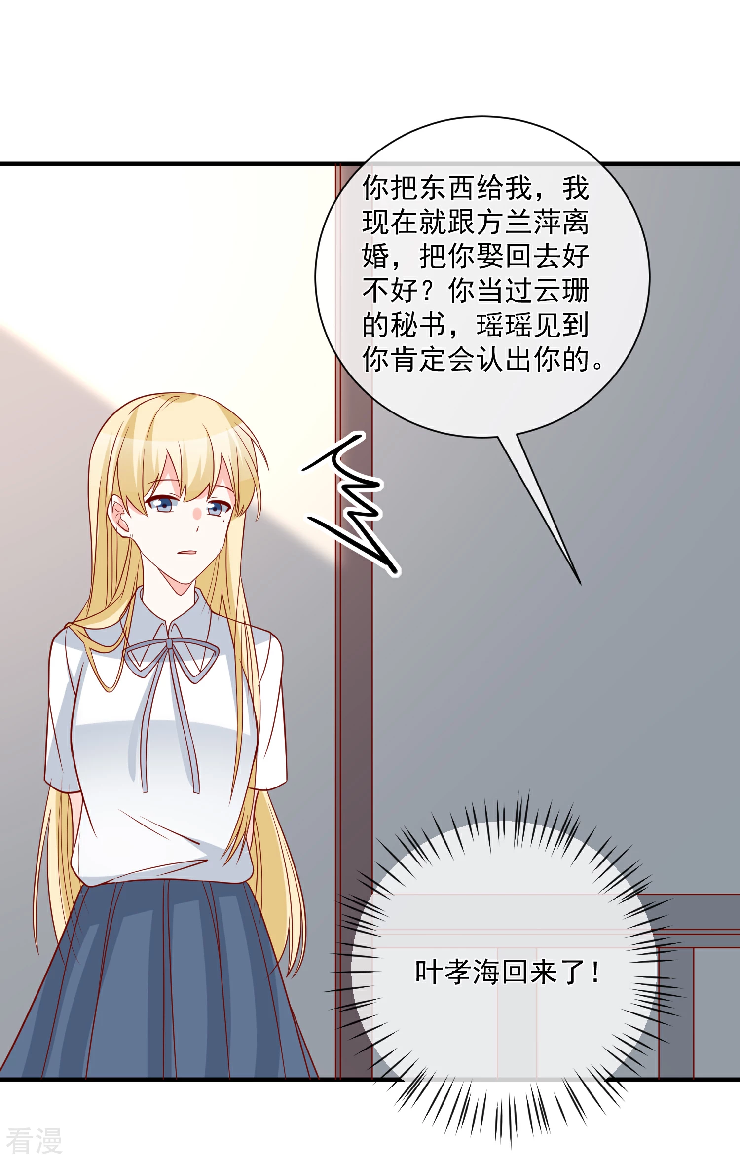 第64话 拿回遗嘱26
