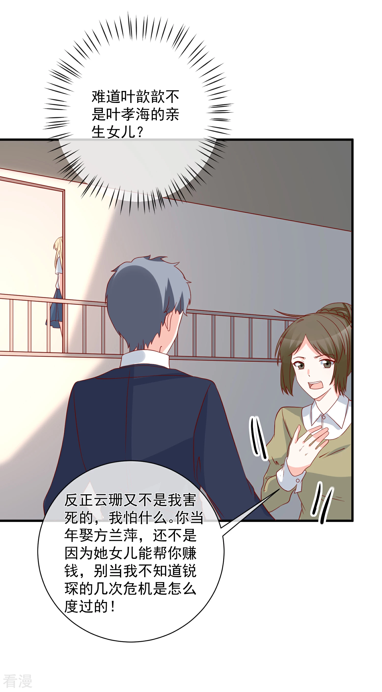 第64话 拿回遗嘱27