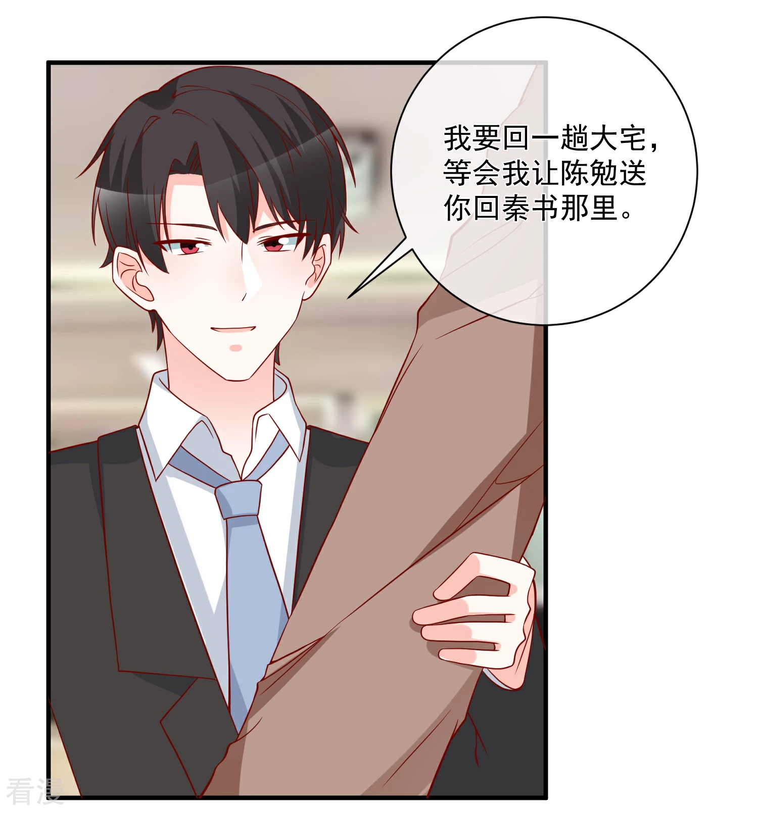 第64话 拿回遗嘱5
