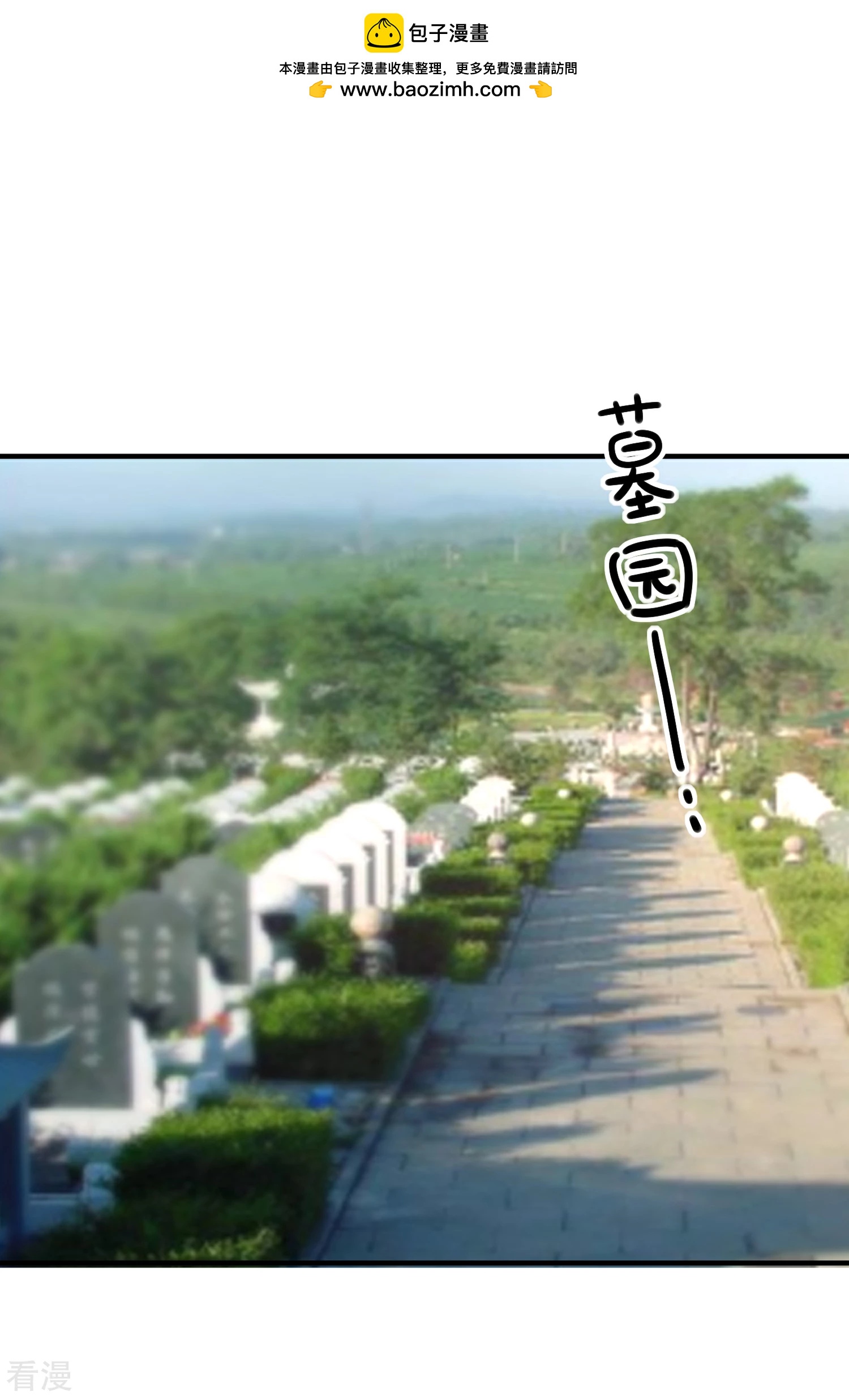 第65话 反打脸1