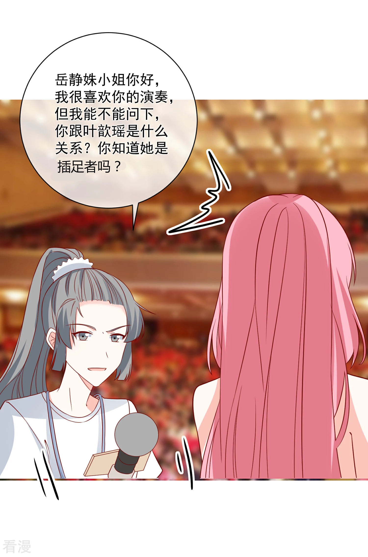 第65话 反打脸10