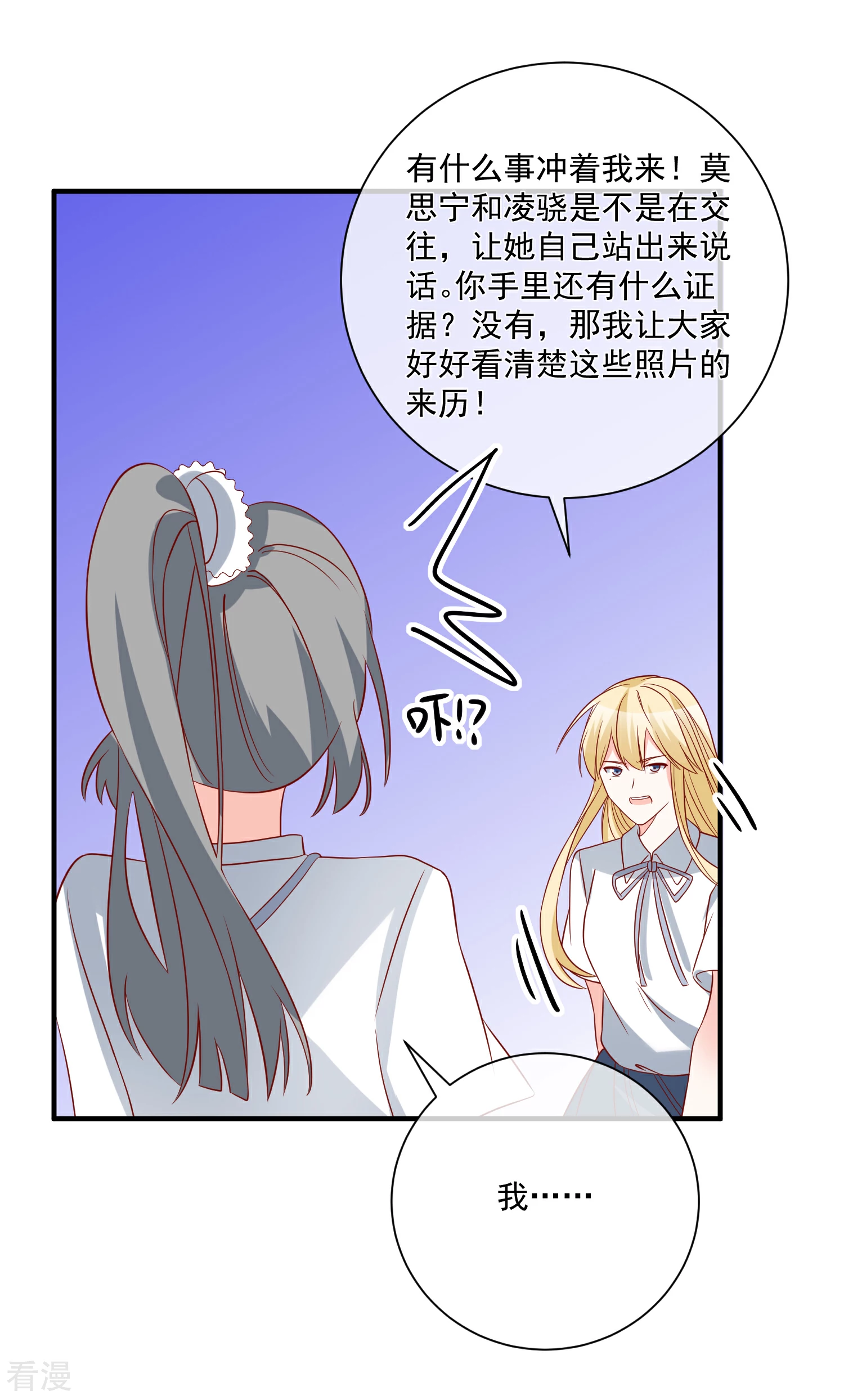第65话 反打脸12