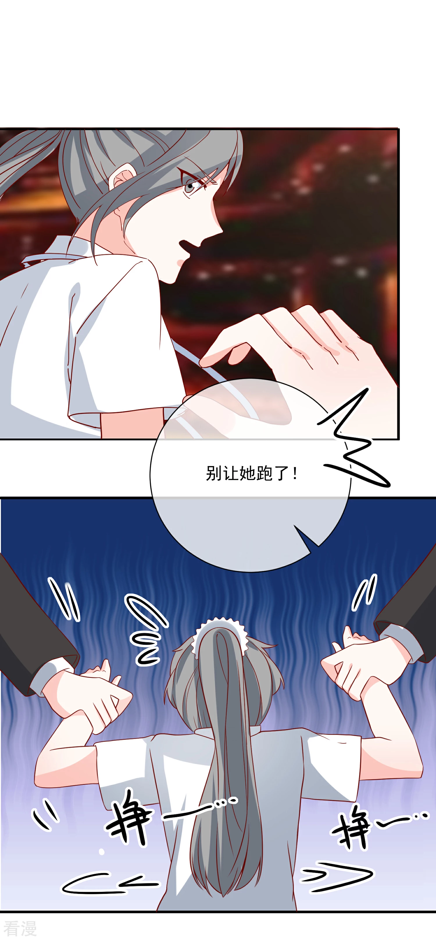 第65话 反打脸15