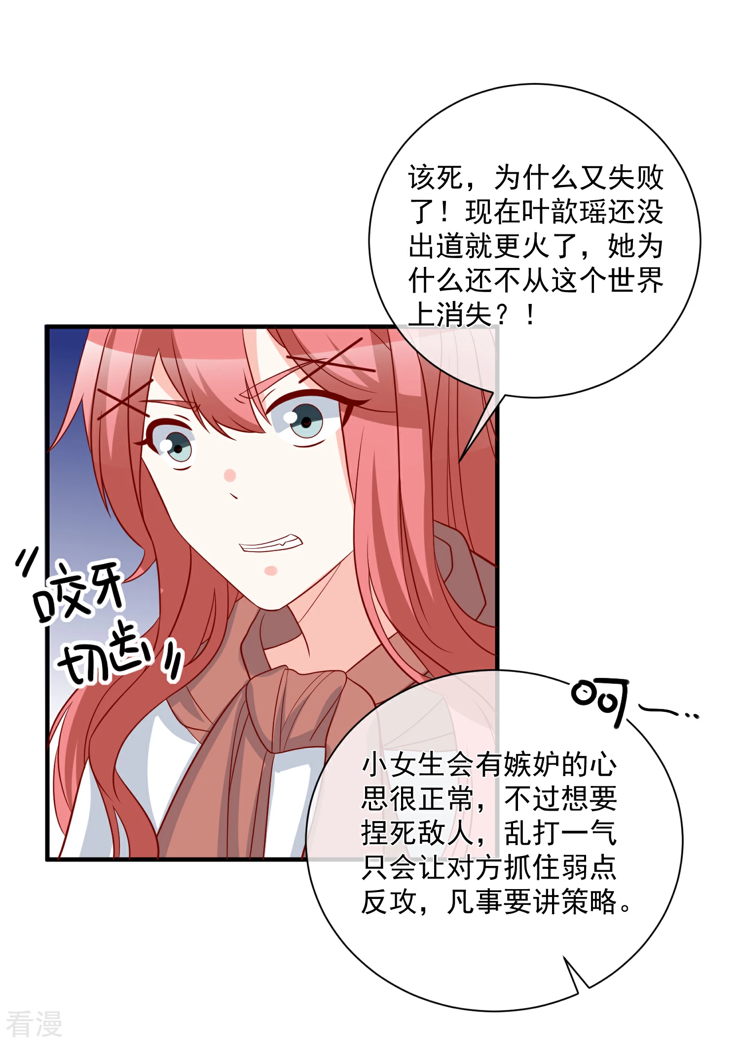 第65话 反打脸19