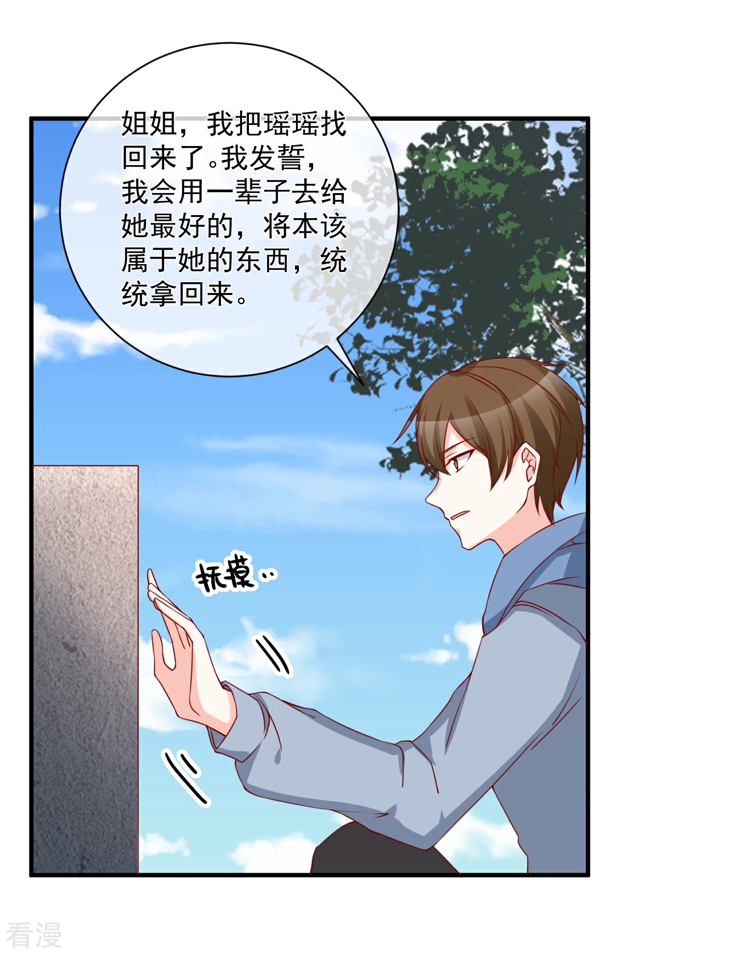第65话 反打脸2