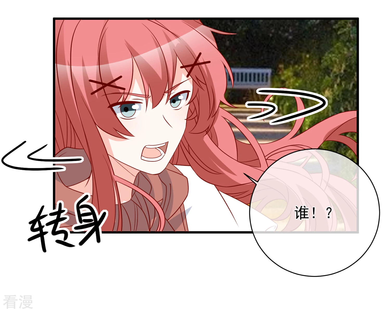 第65话 反打脸20