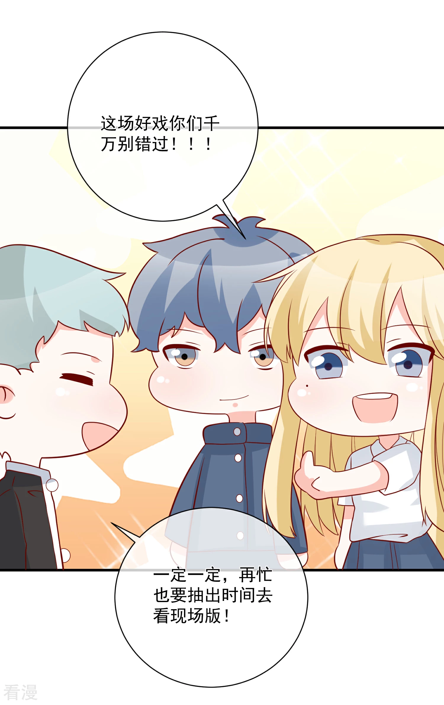 第65话 反打脸28