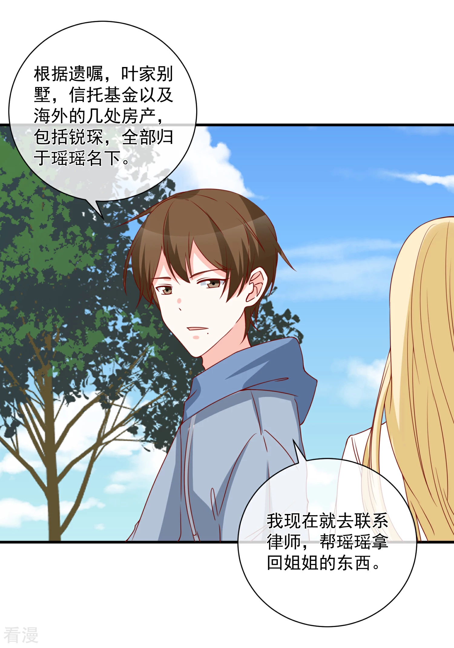 第65话 反打脸3