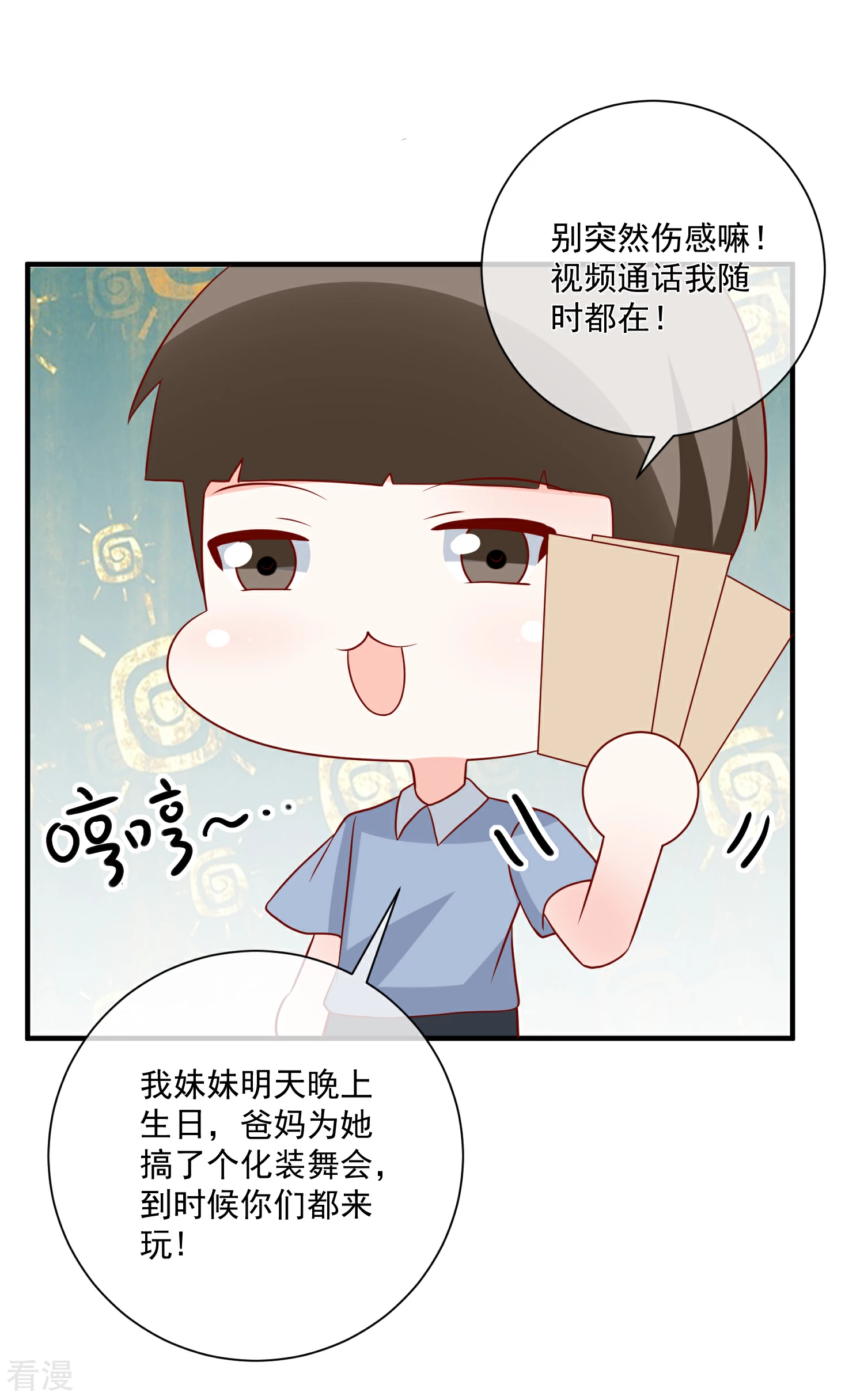 第65话 反打脸30