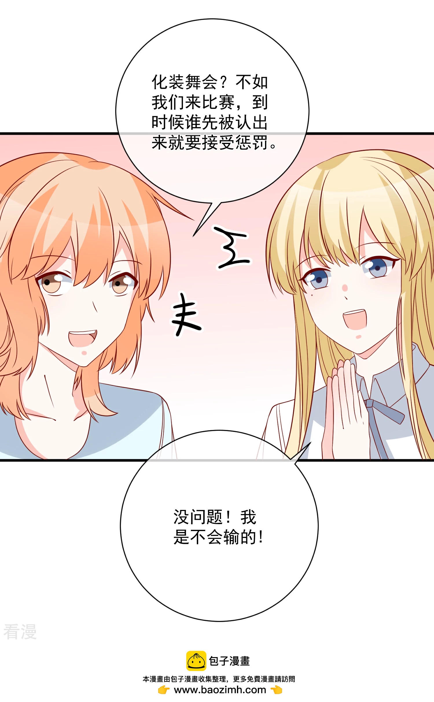 第65话 反打脸31