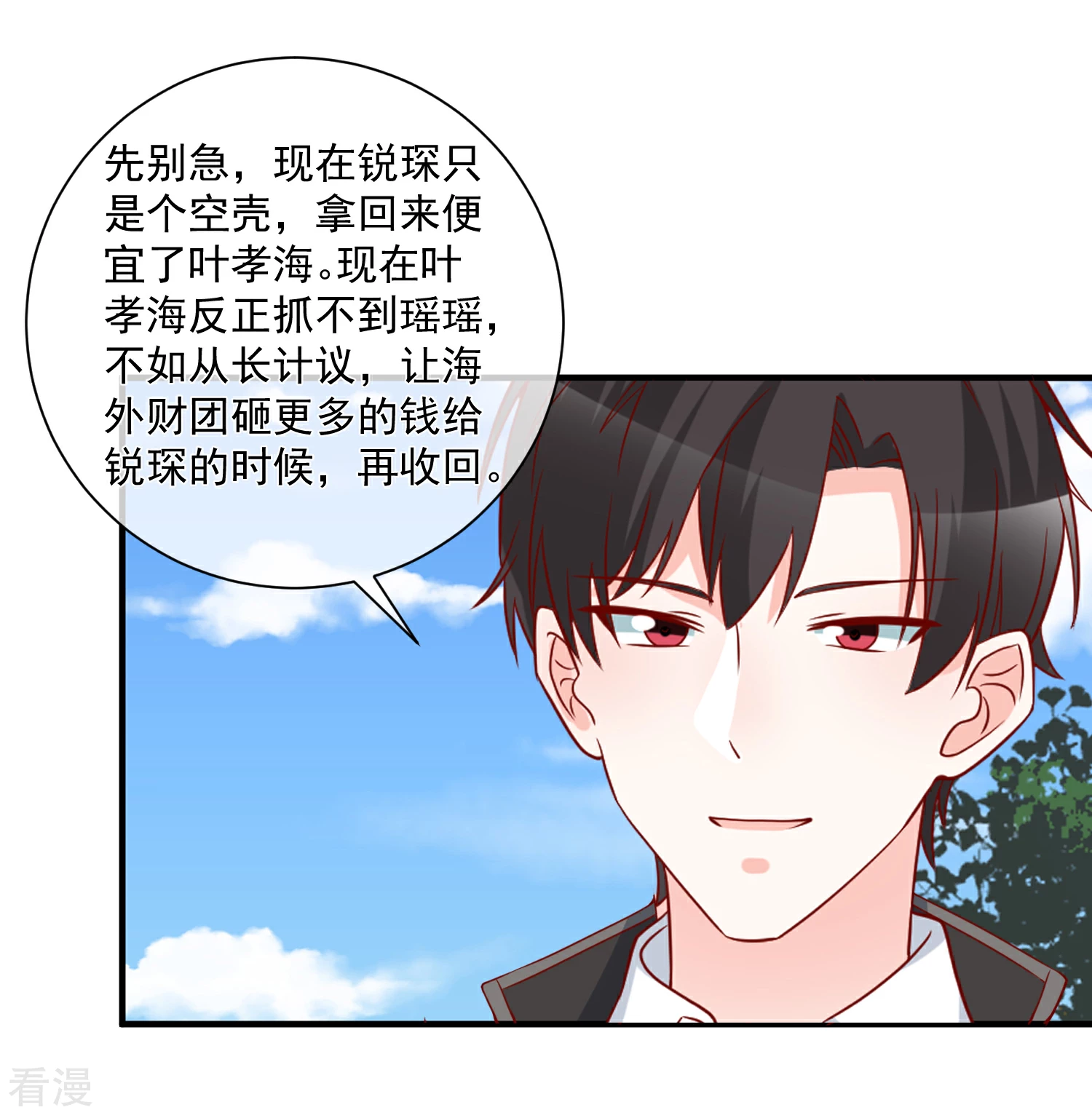 第65话 反打脸4