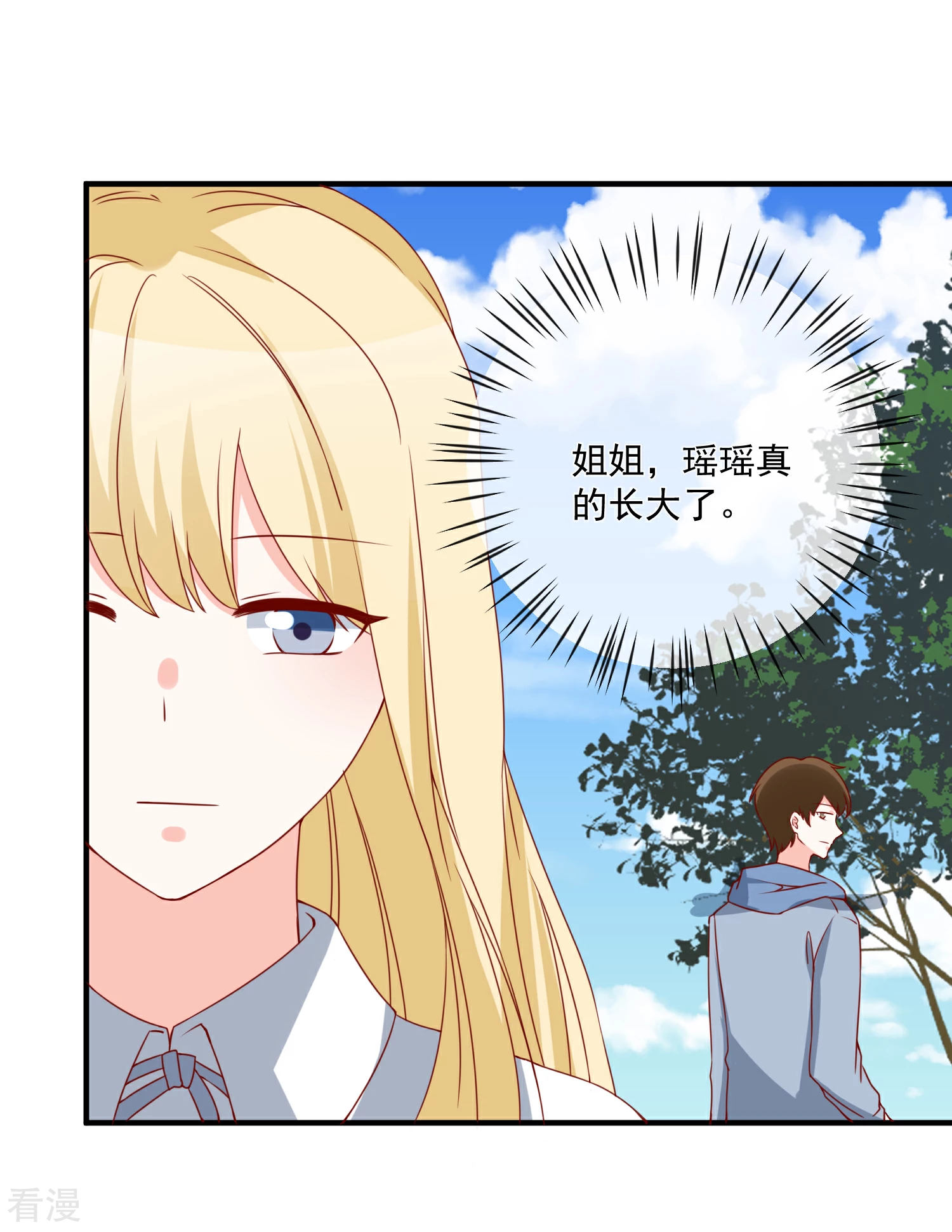第65话 反打脸7