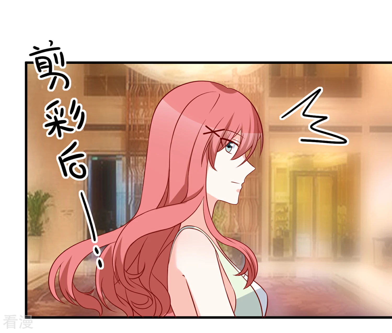 第68话 套取信息11