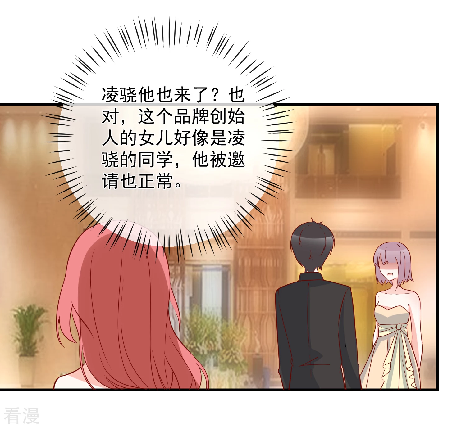 第68话 套取信息12