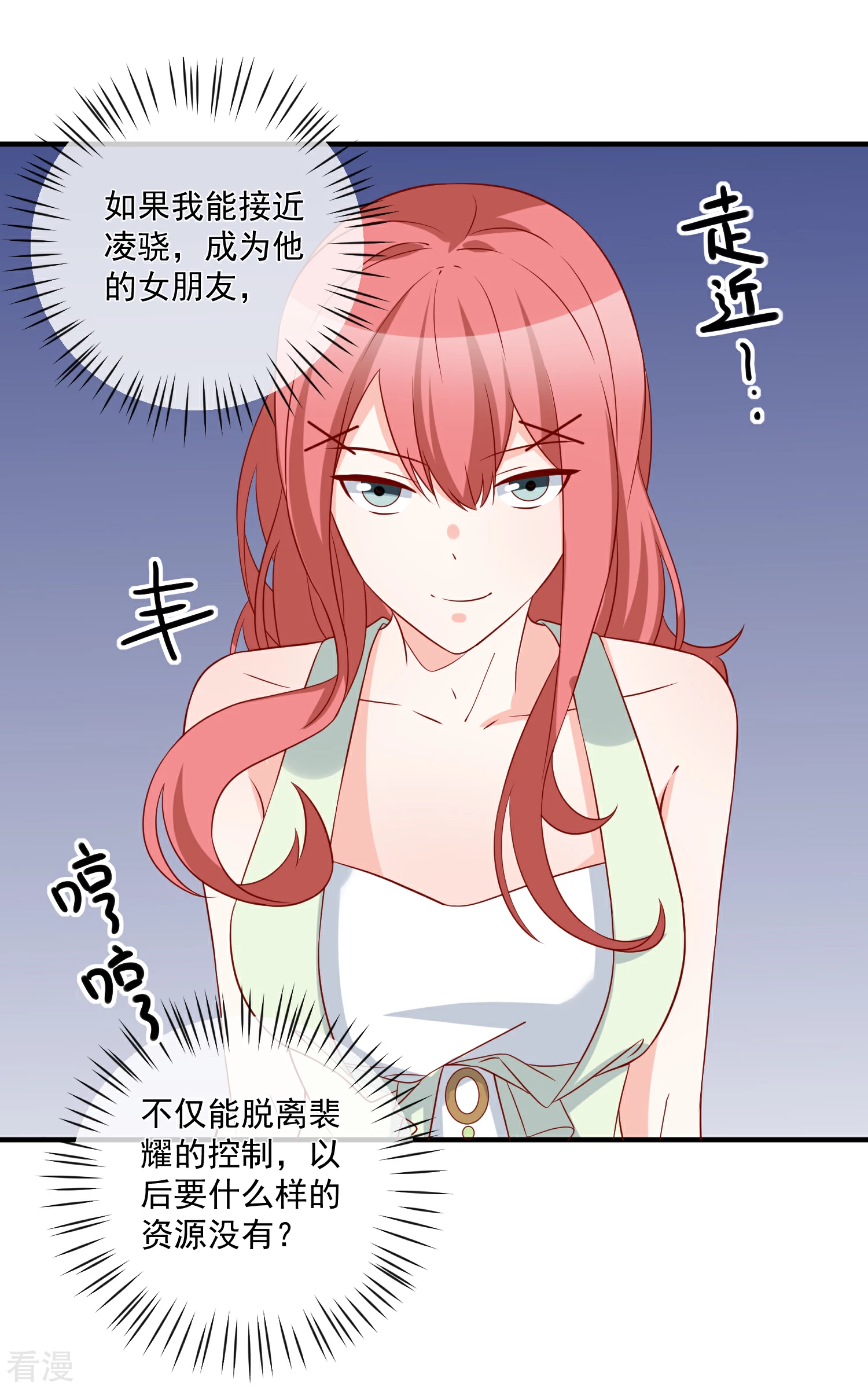 第68话 套取信息13