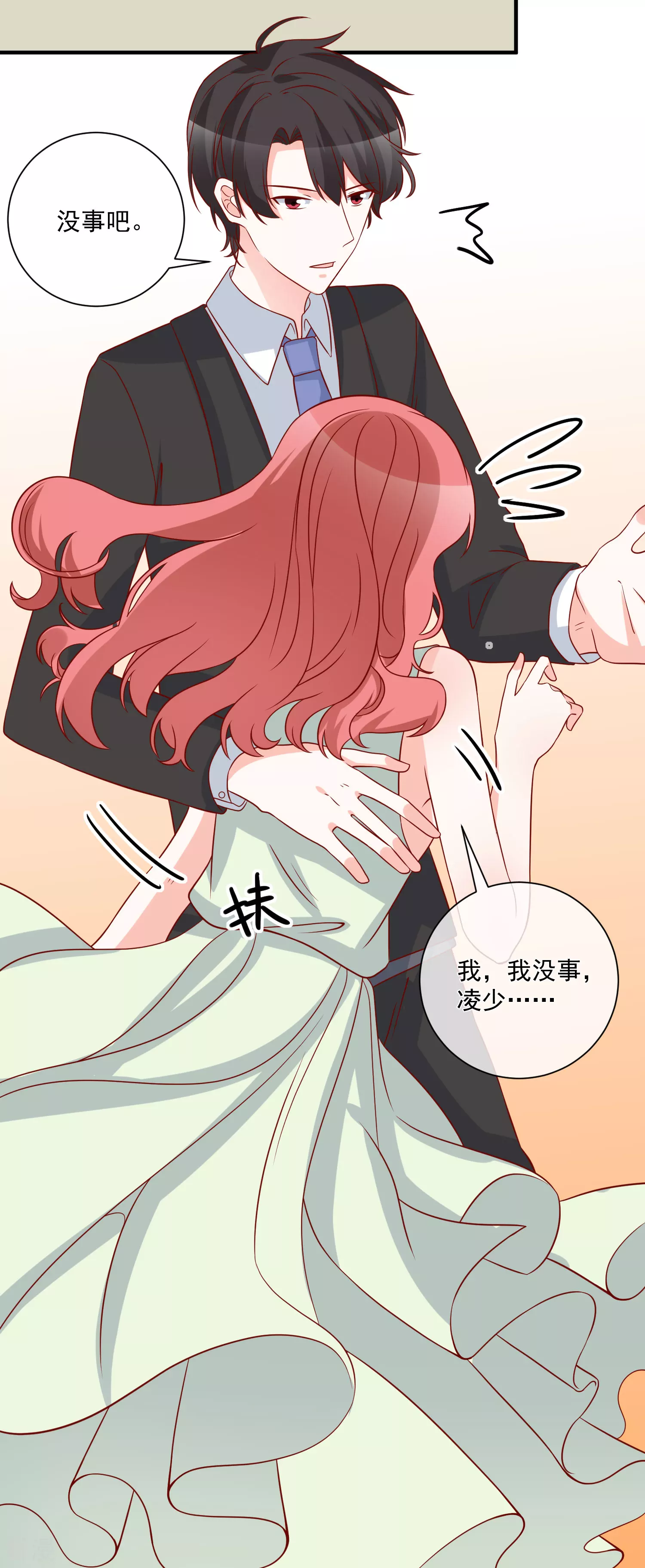 第68话 套取信息15