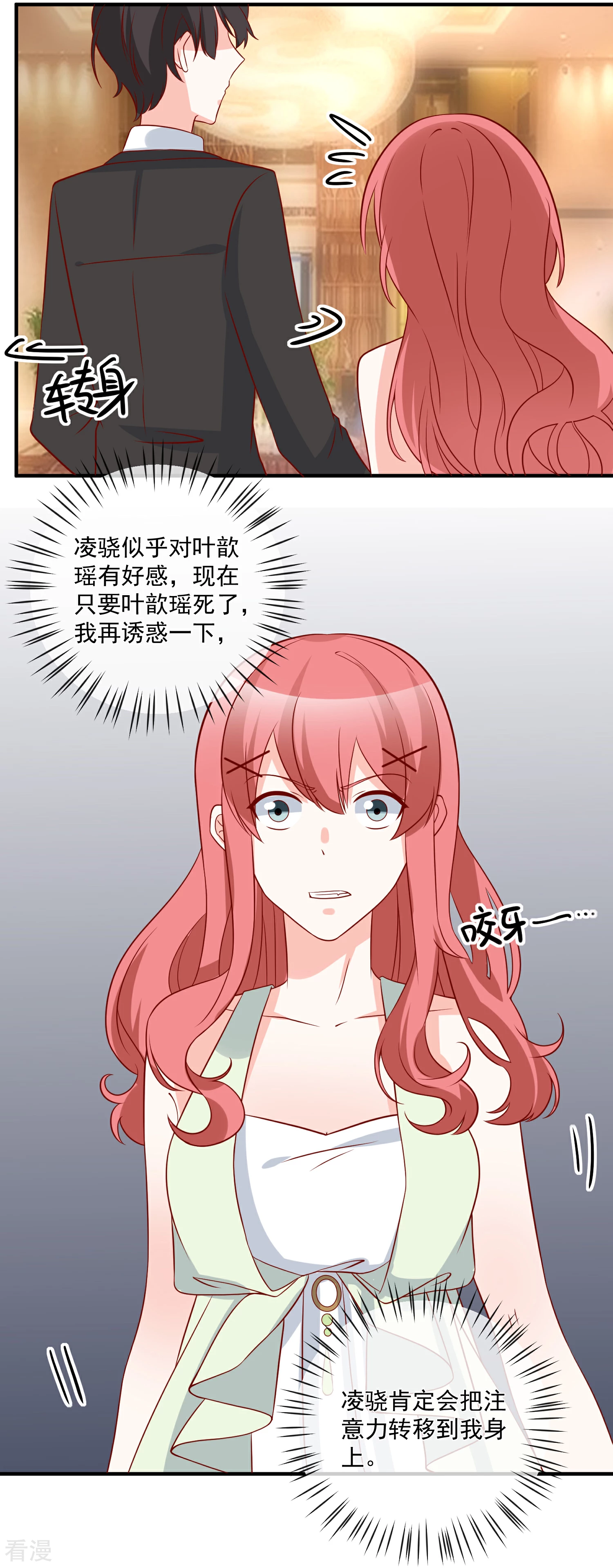 第68话 套取信息16