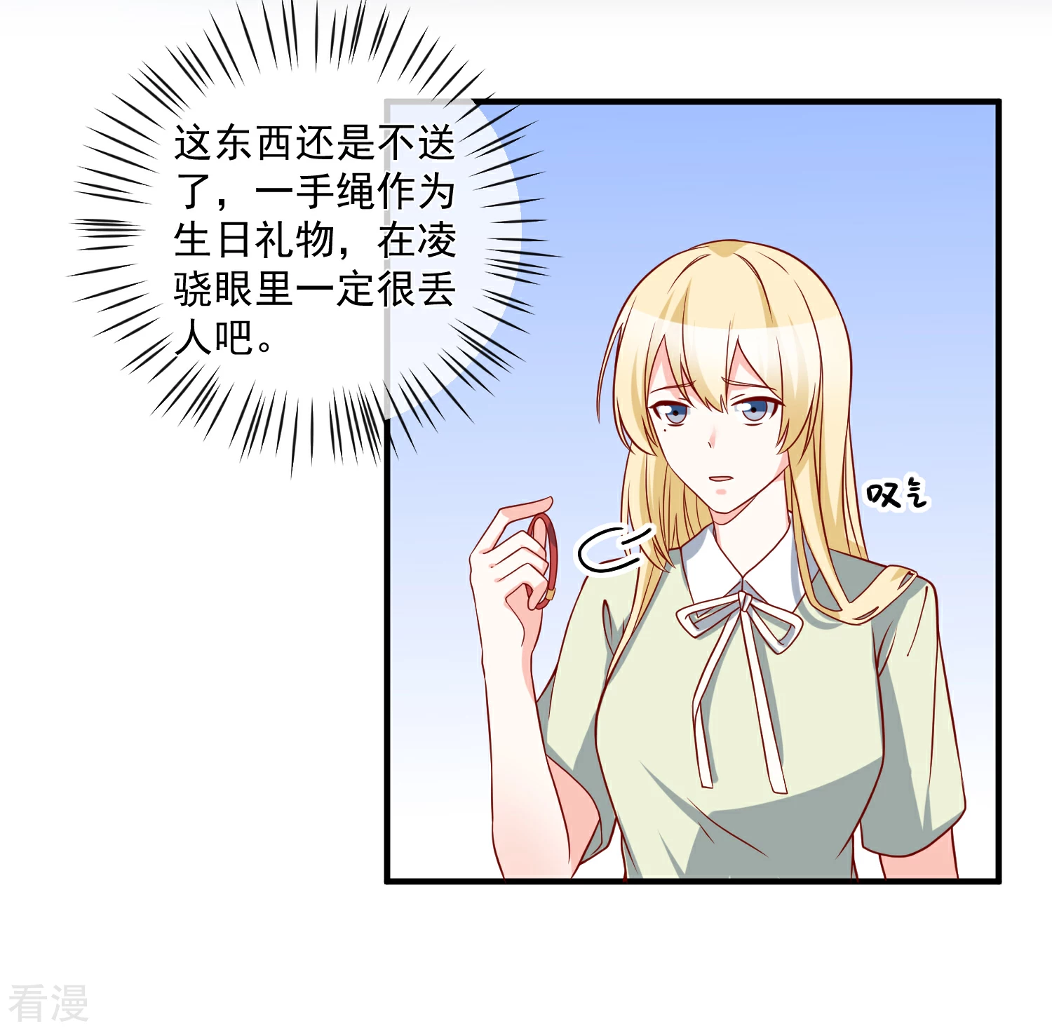 第68话 套取信息2