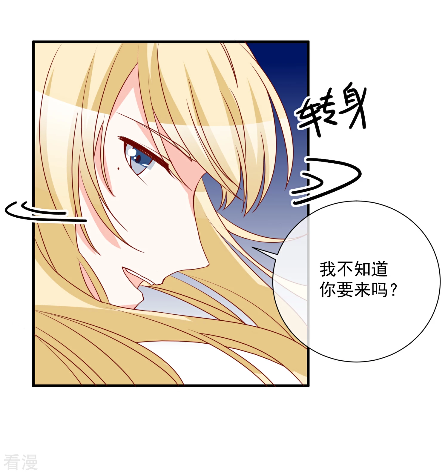 第68话 套取信息23
