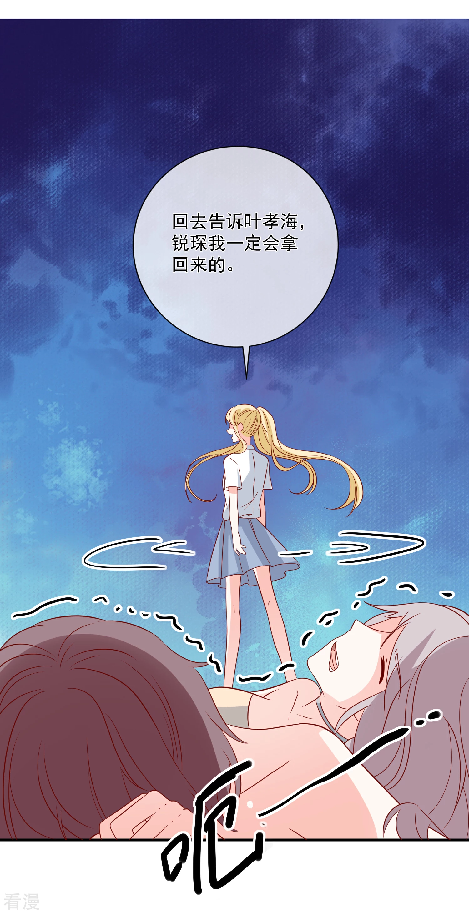 第68话 套取信息26