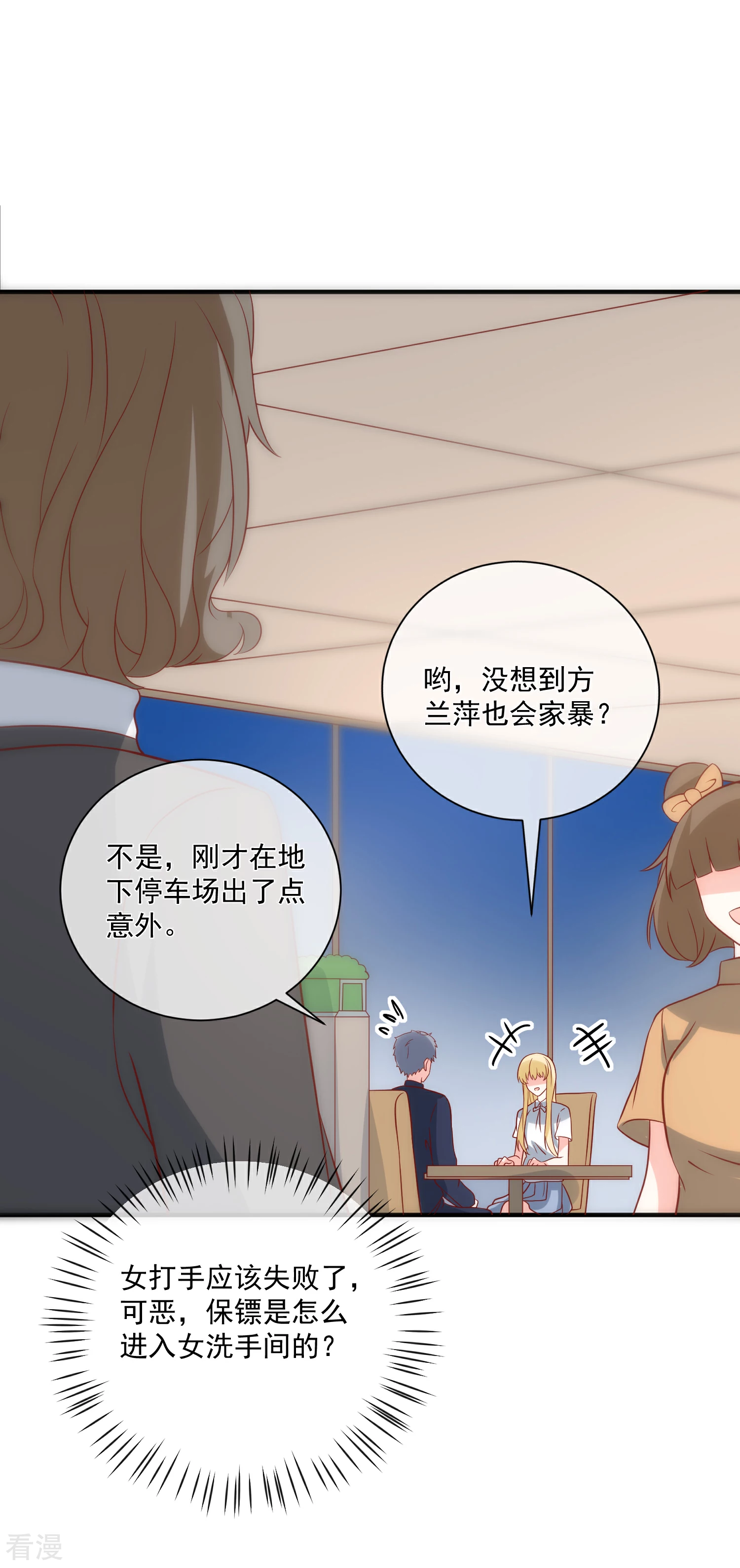 第68话 套取信息28
