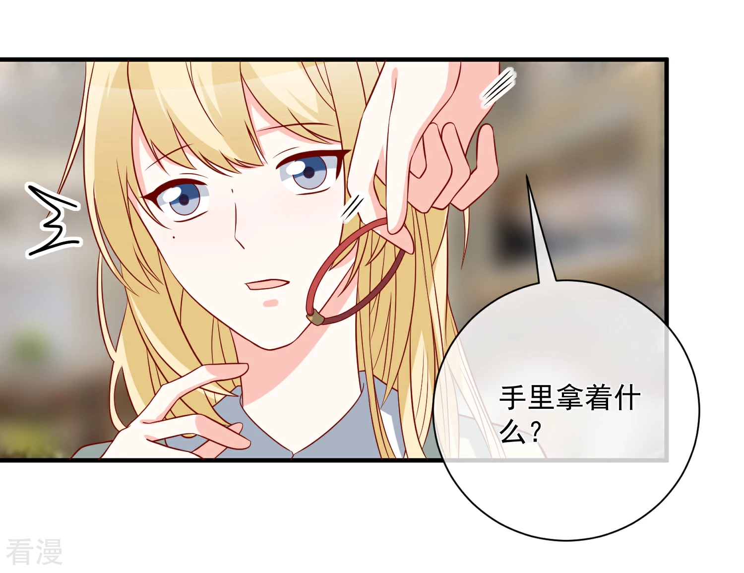 第68话 套取信息3
