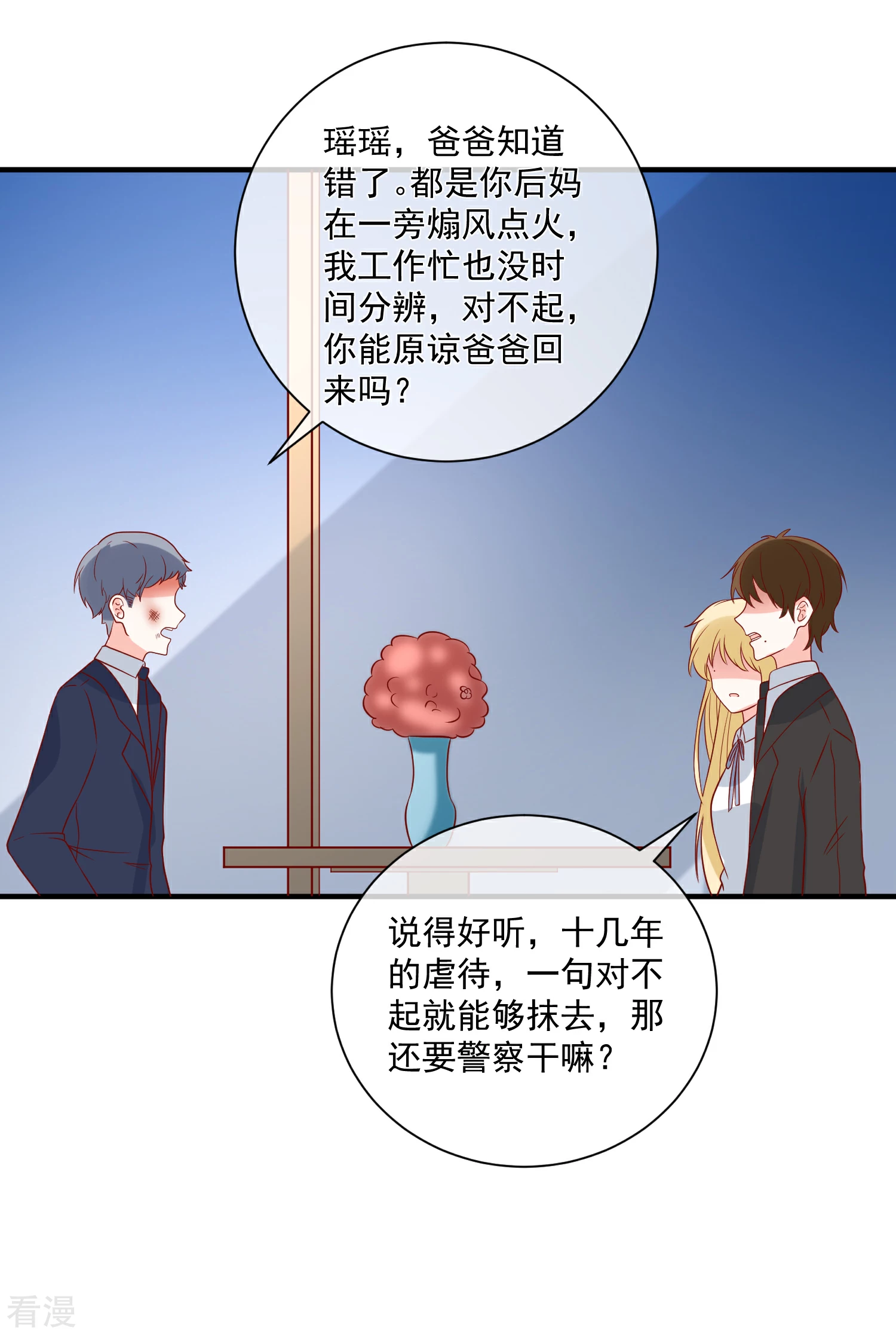 第68话 套取信息30