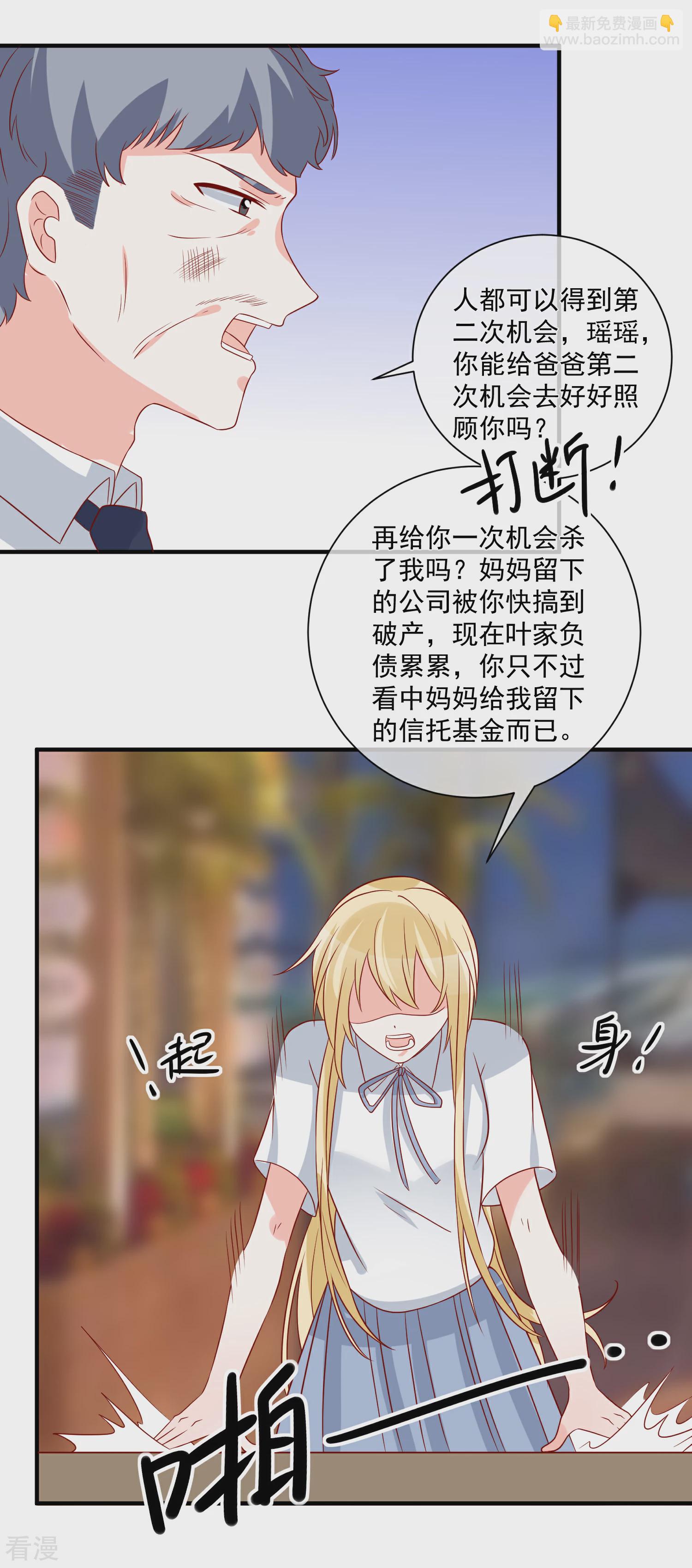 第68话 套取信息31