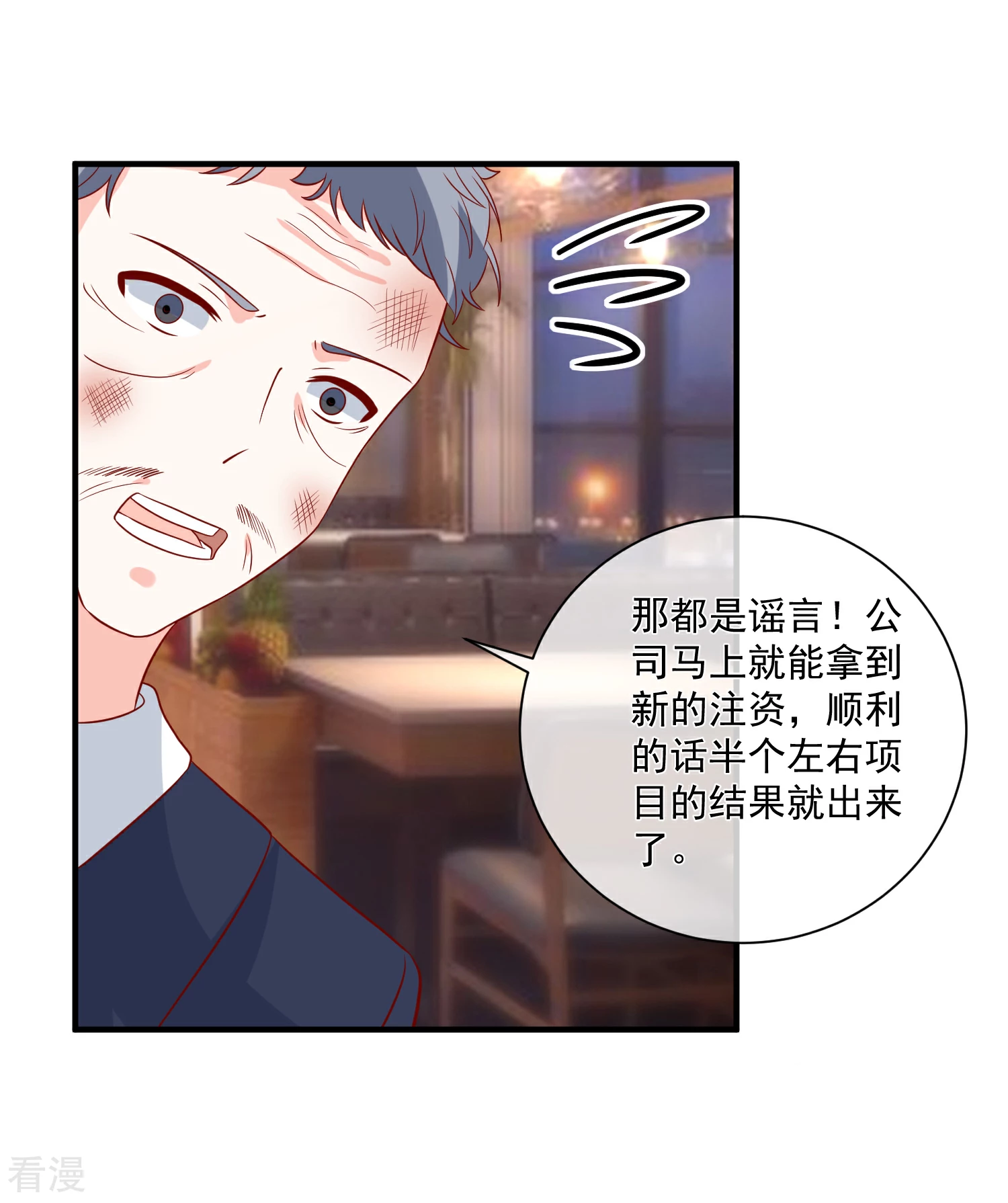 第68话 套取信息32