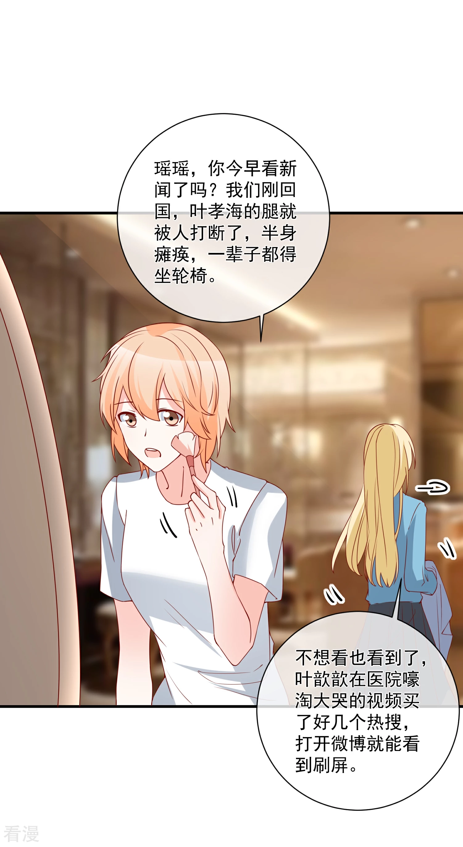 第73话 看热闹11