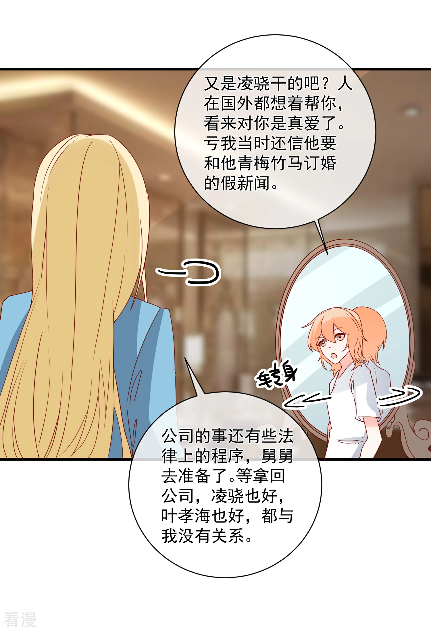 第73话 看热闹12