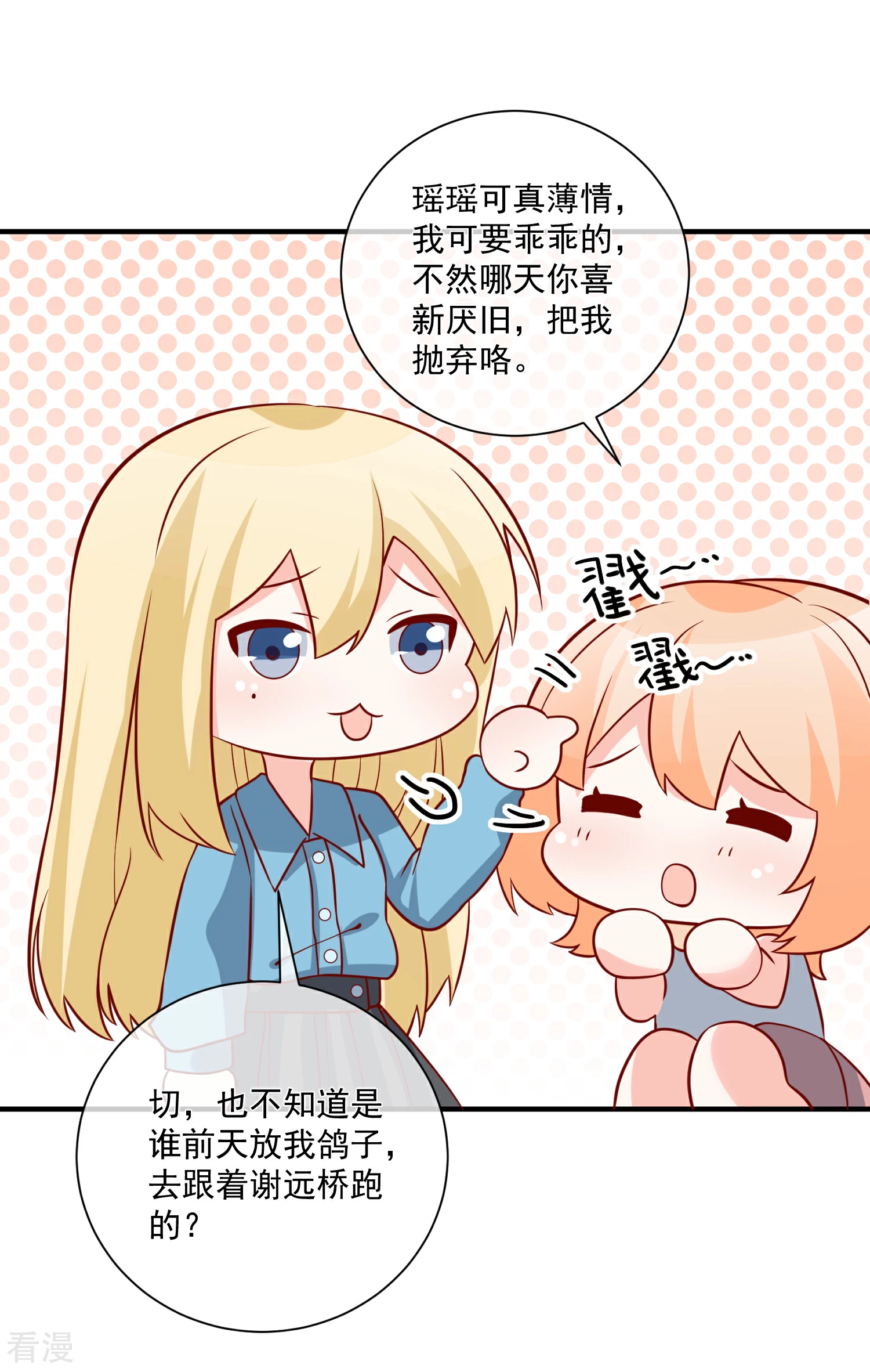 第73话 看热闹13