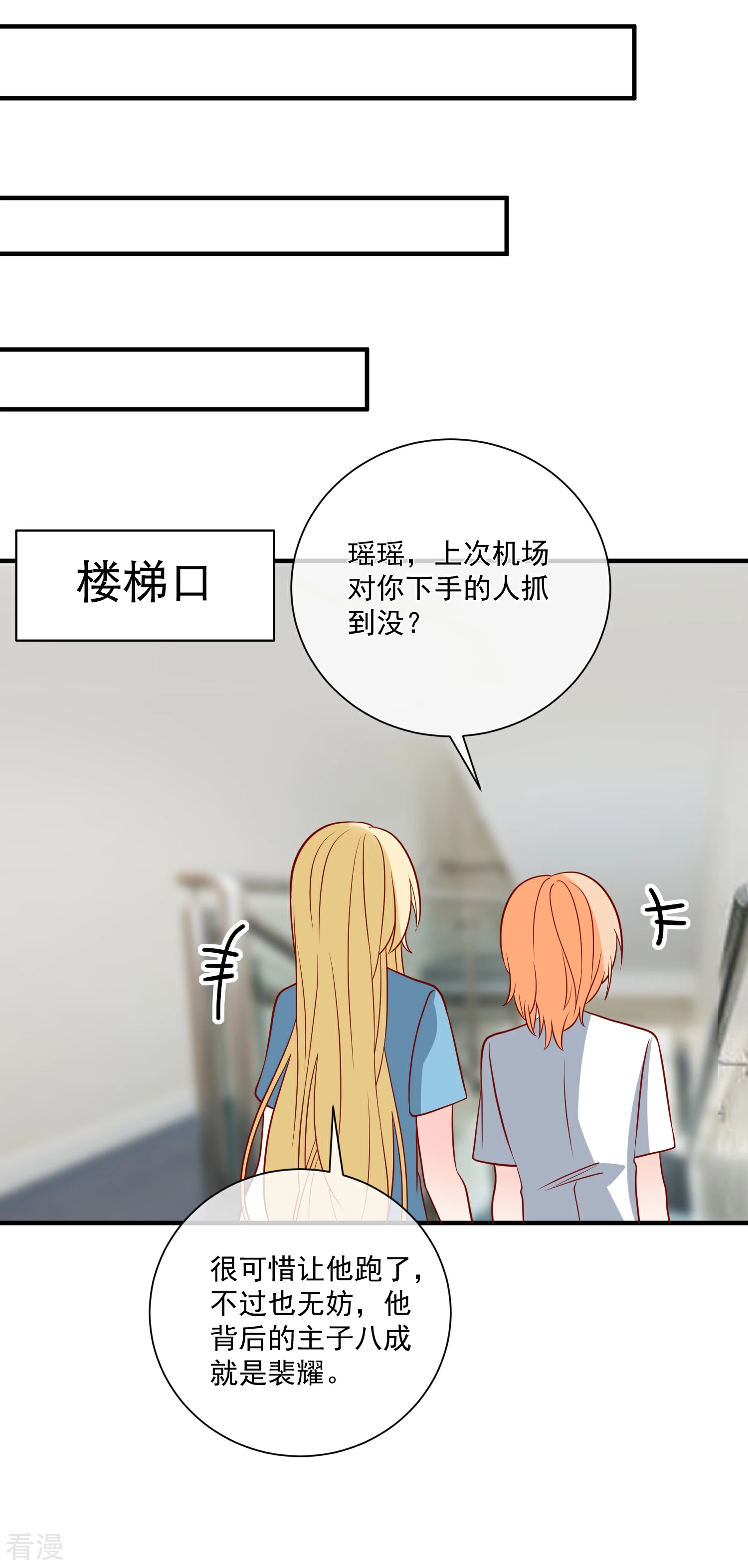 第73话 看热闹16