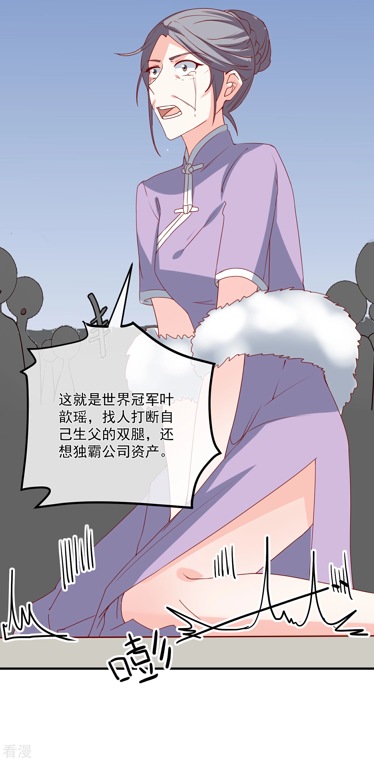 第73话 看热闹23