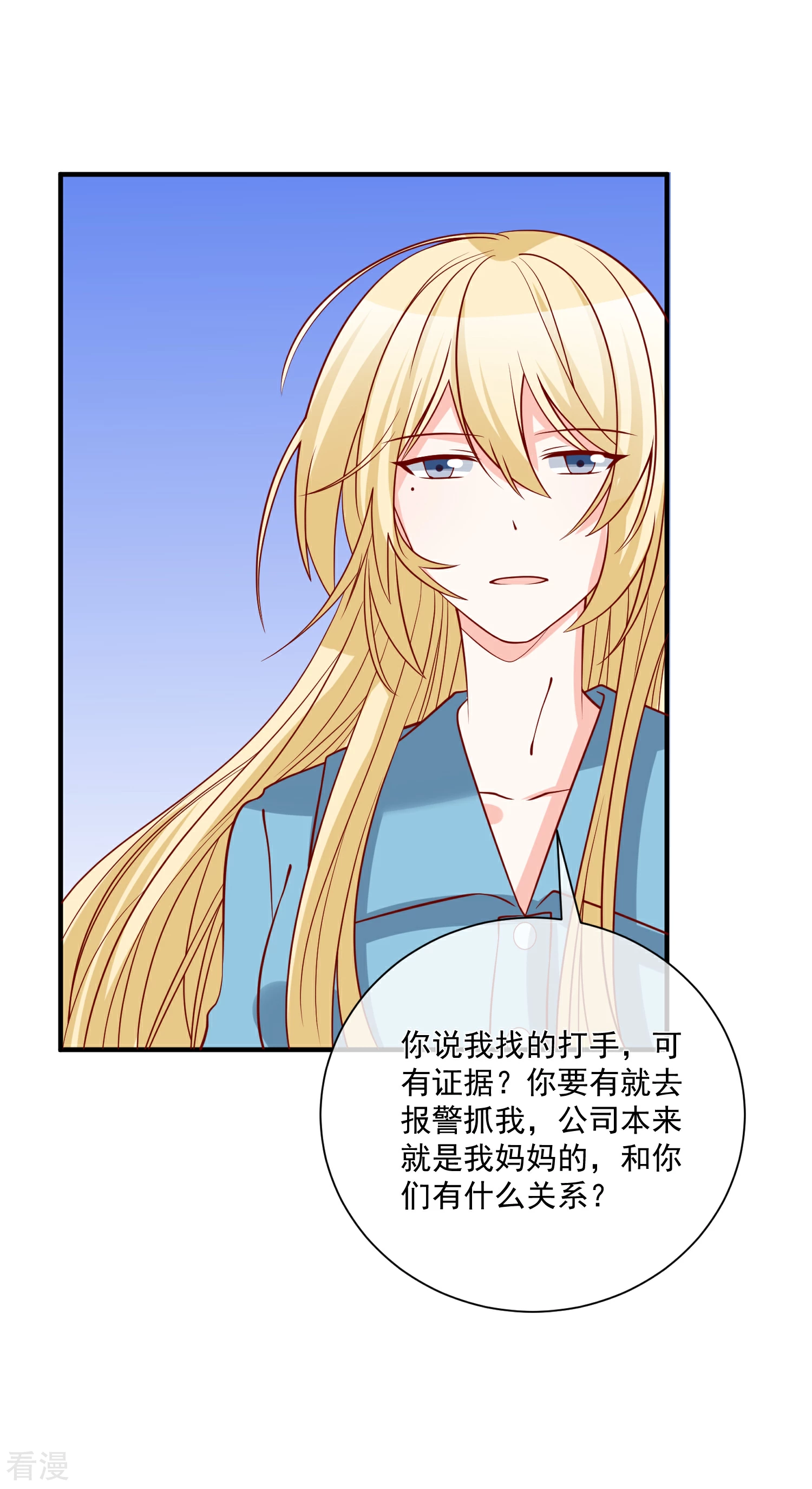 第73话 看热闹24