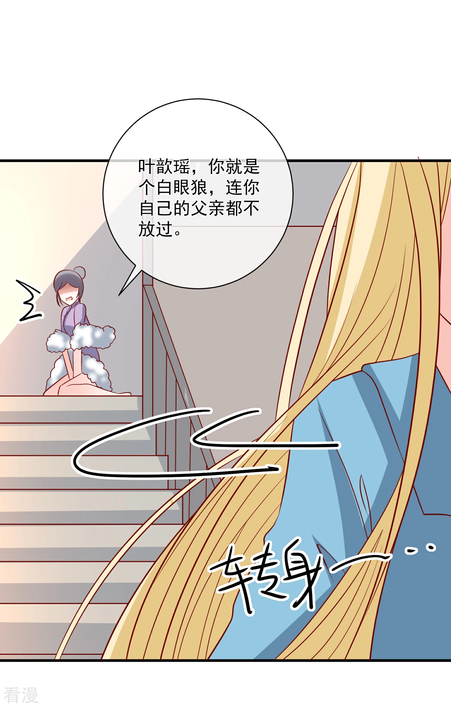 第73话 看热闹25