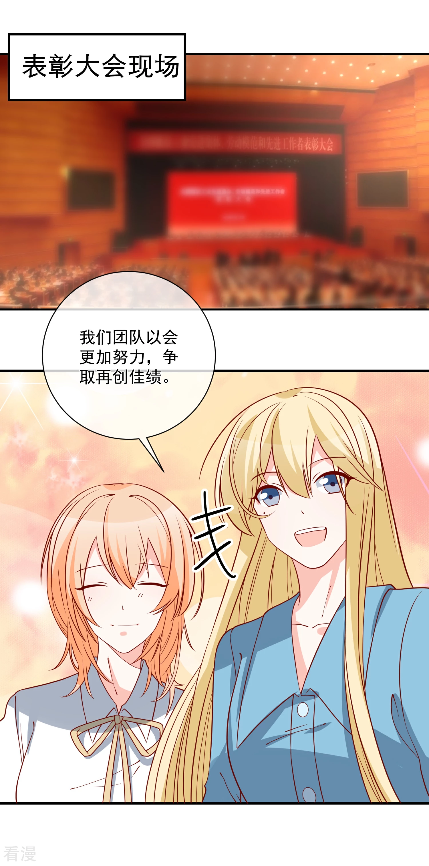 第73话 看热闹27