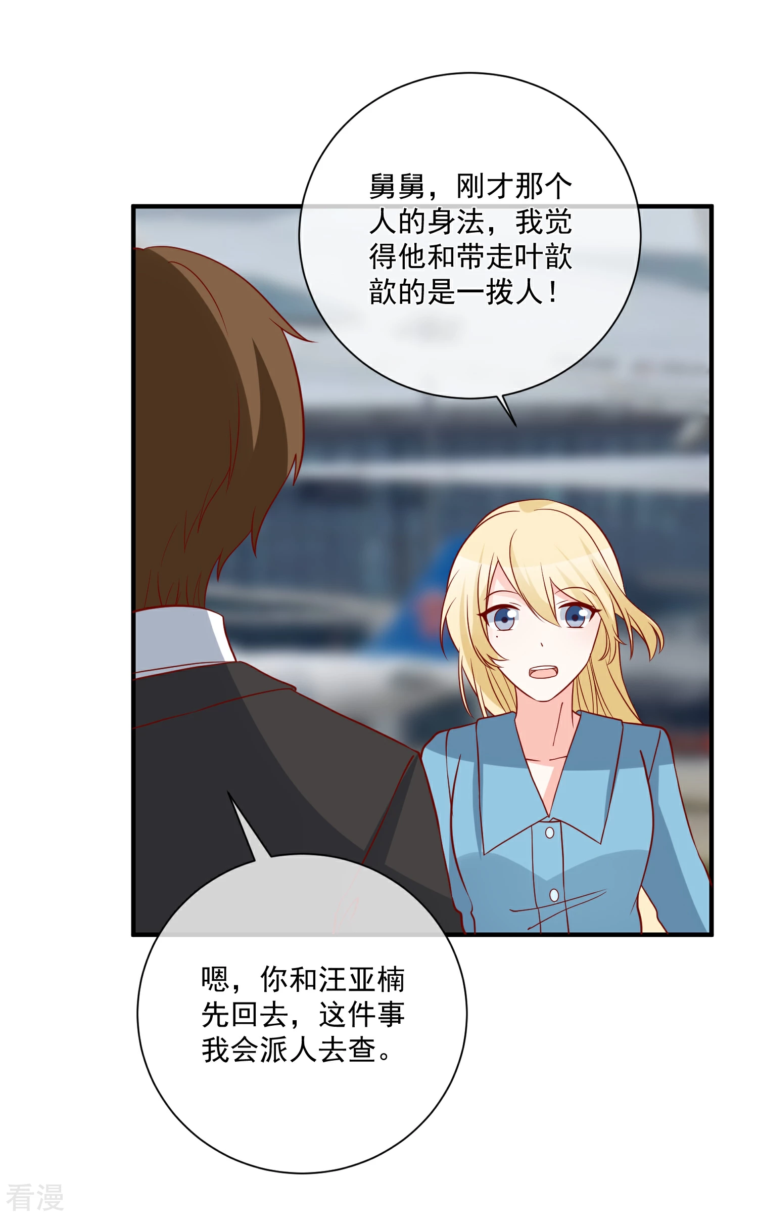 第73话 看热闹9