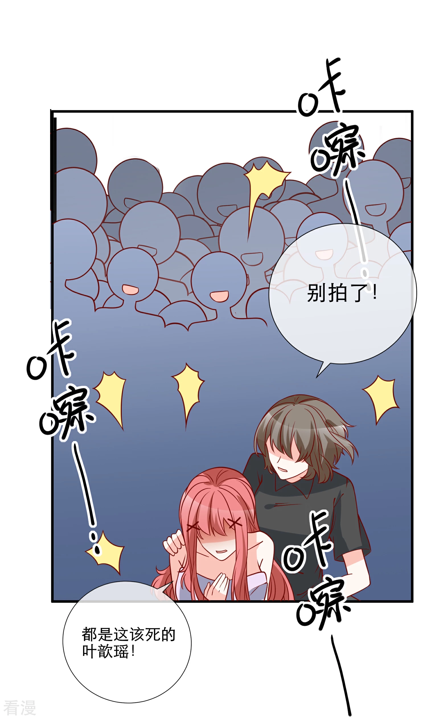 第74话 全线代言人11