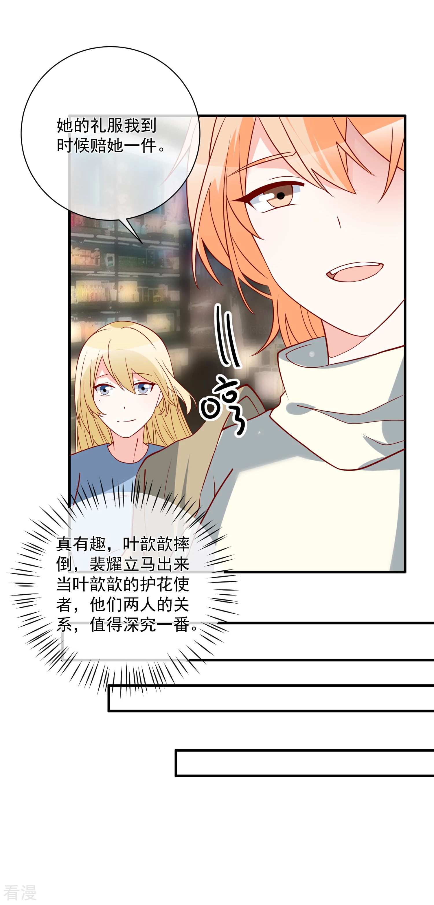 第74话 全线代言人13