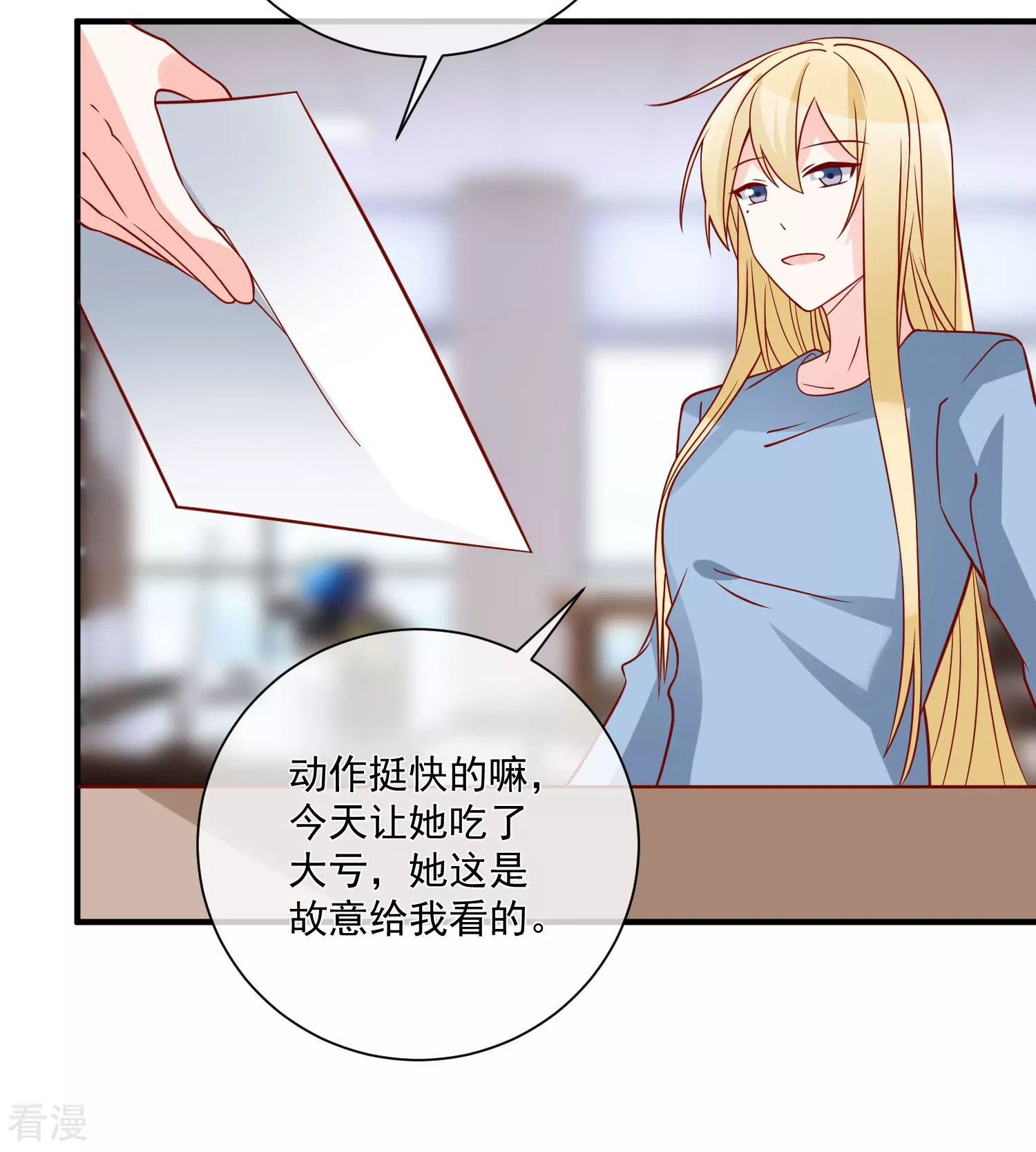 第74话 全线代言人15