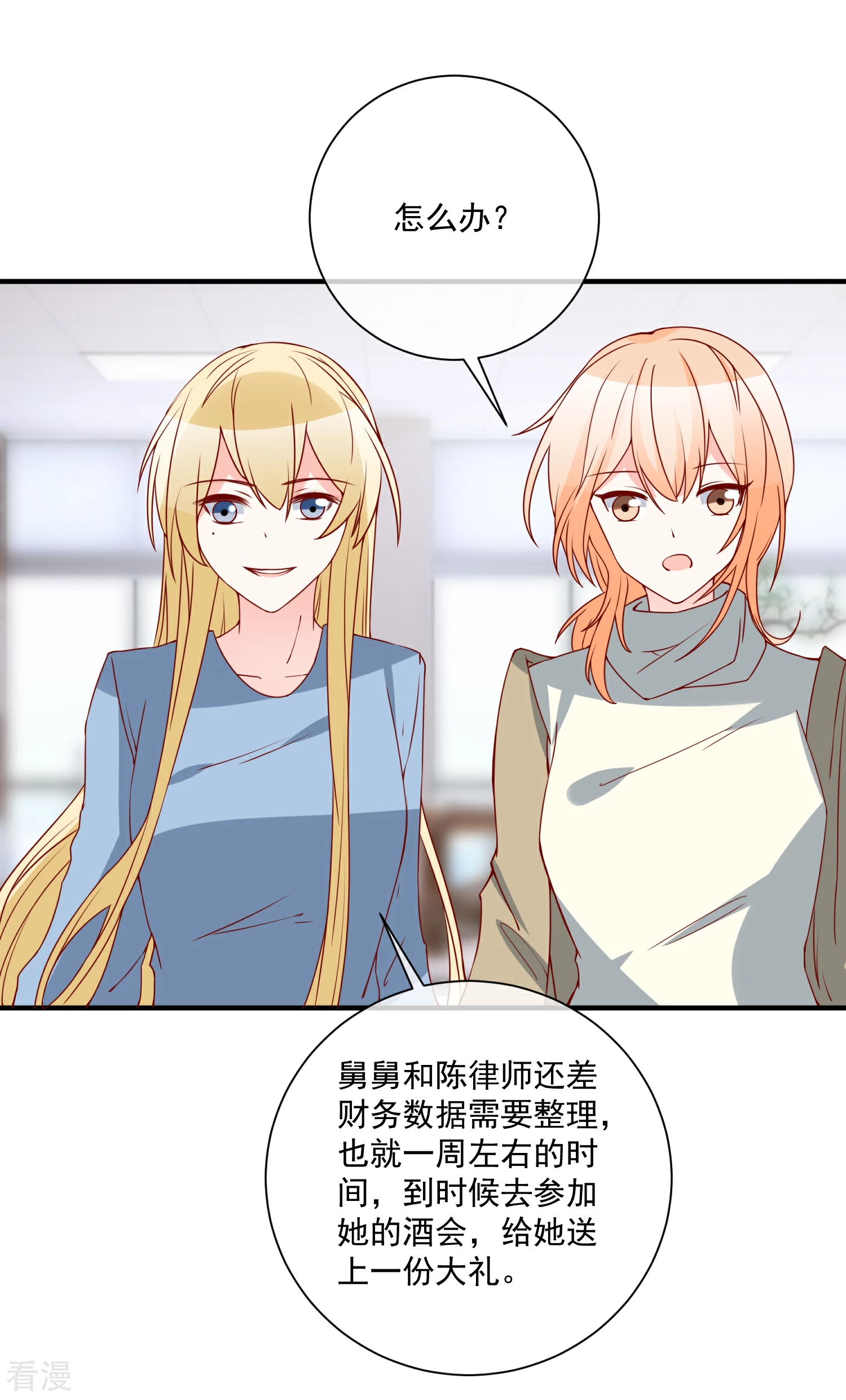 第74话 全线代言人16