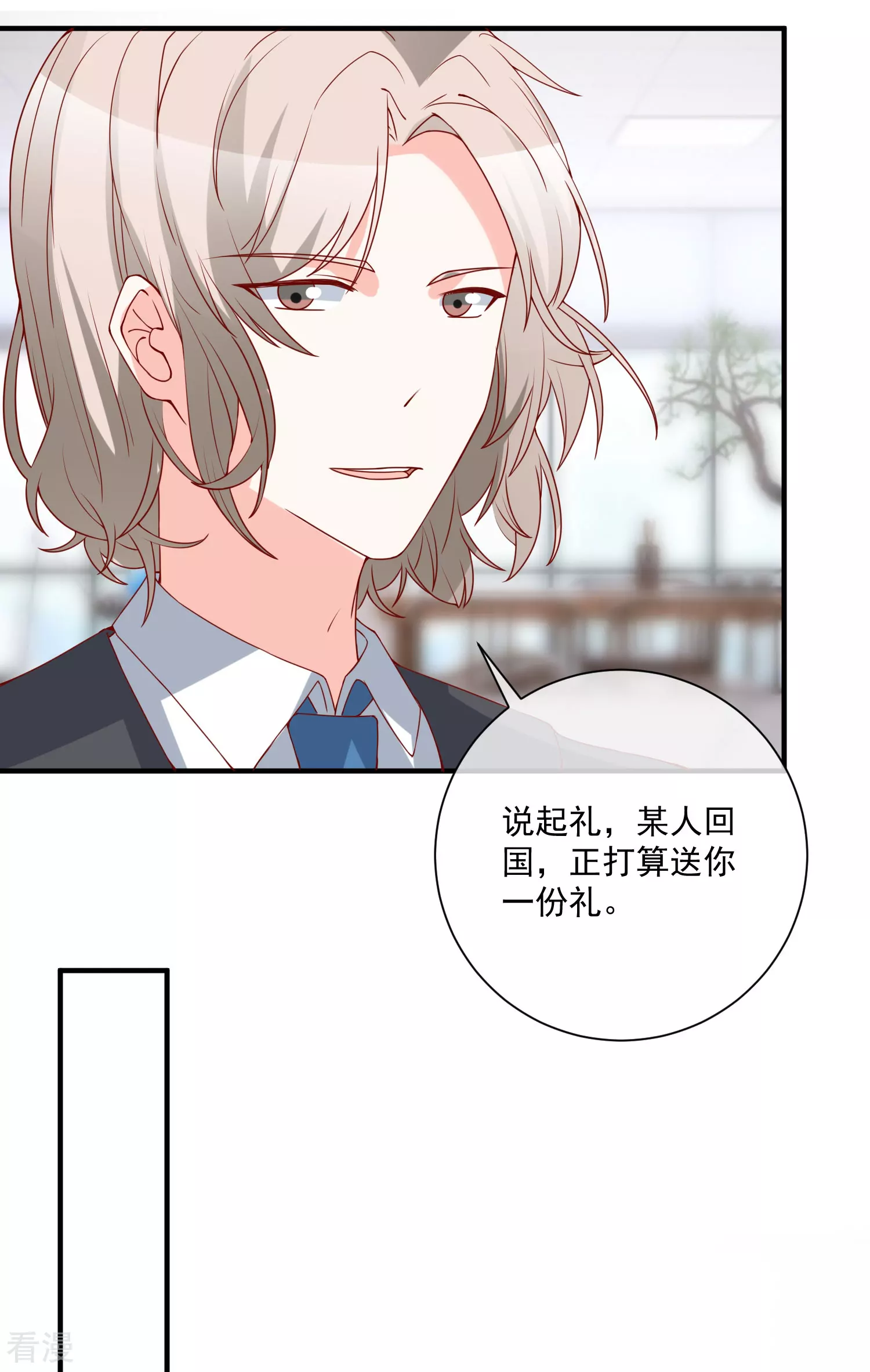 第74话 全线代言人17
